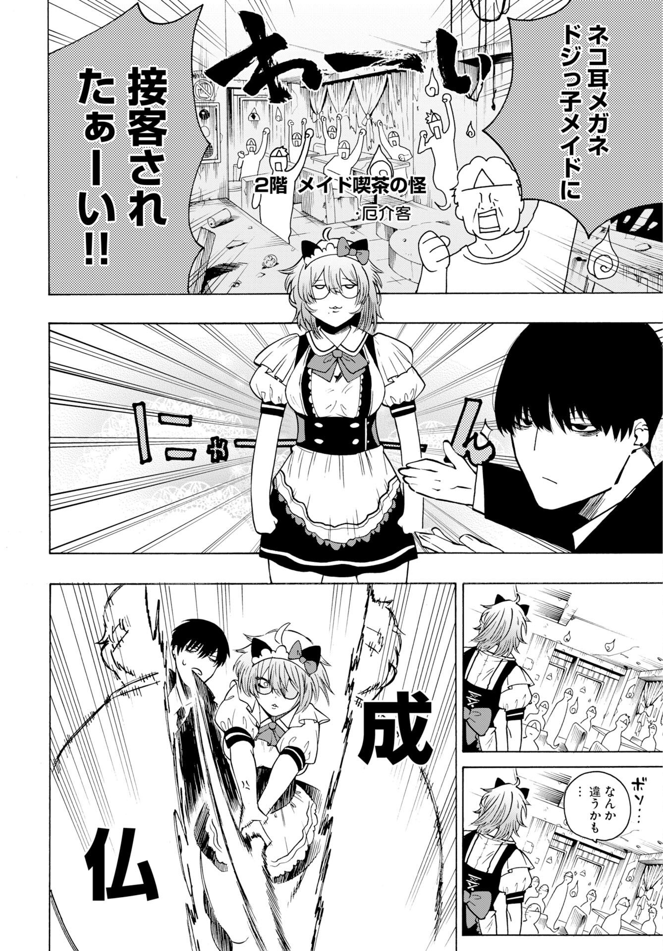 KAI KAI KAI KAI Chap 3 - Pic 20