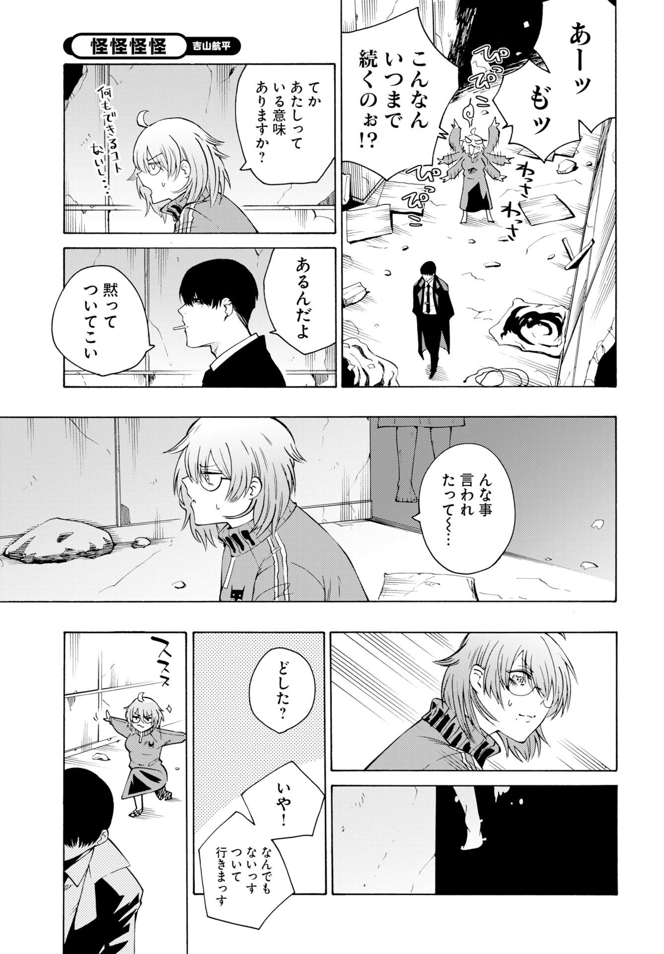 KAI KAI KAI KAI Chap 3 - Pic 21