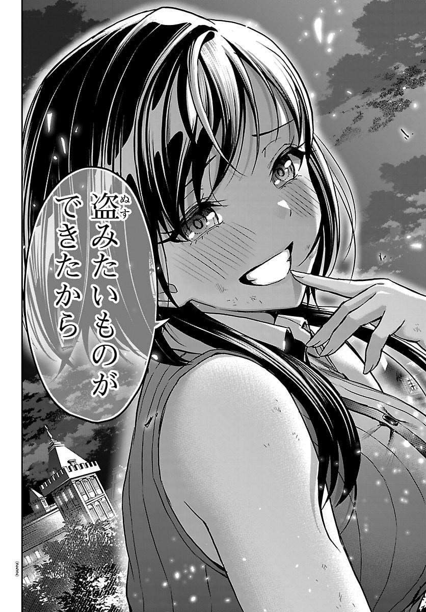 CHERRY YUUSHA TO 