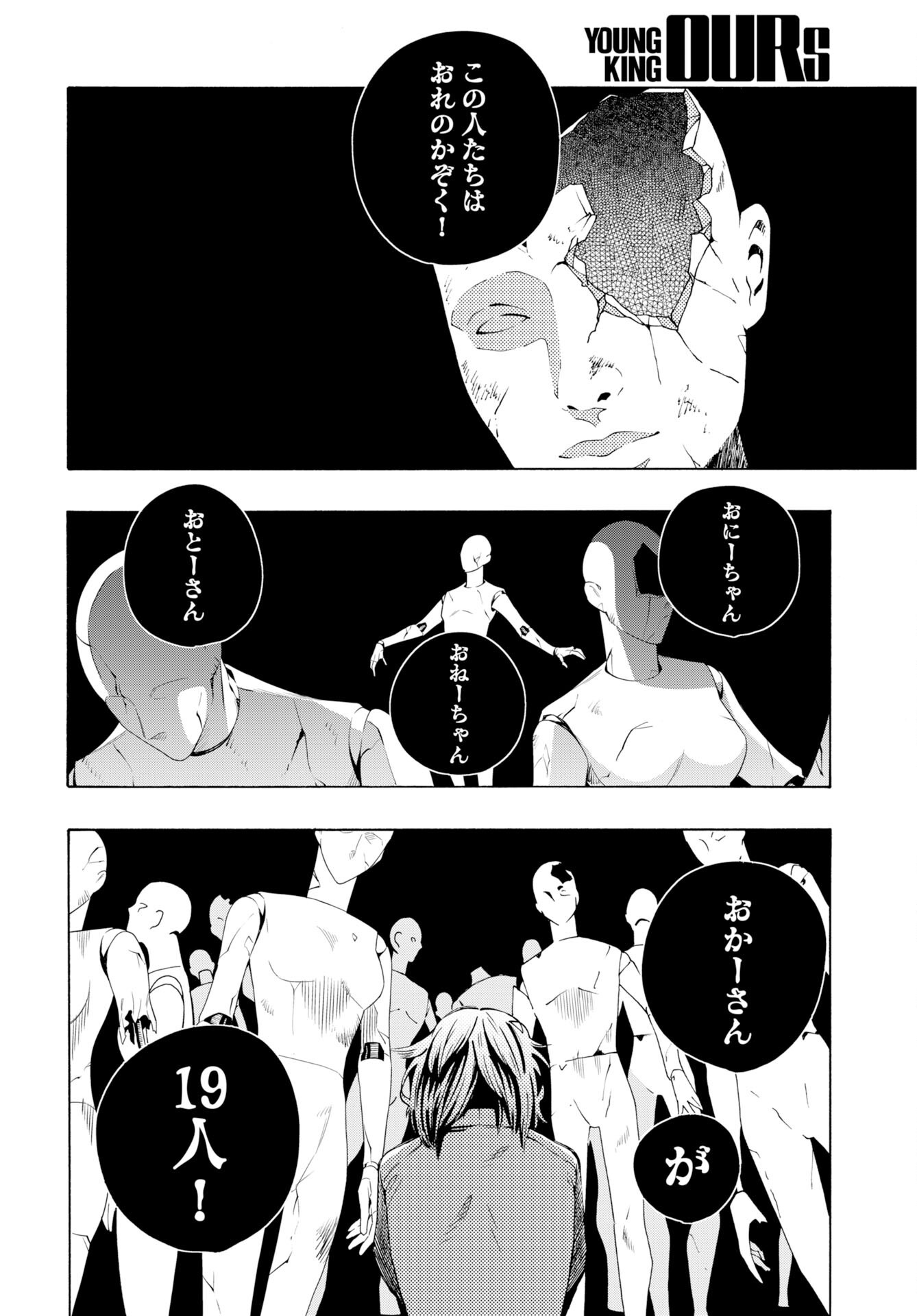 KAI KAI KAI KAI Chap 3 - Pic 24