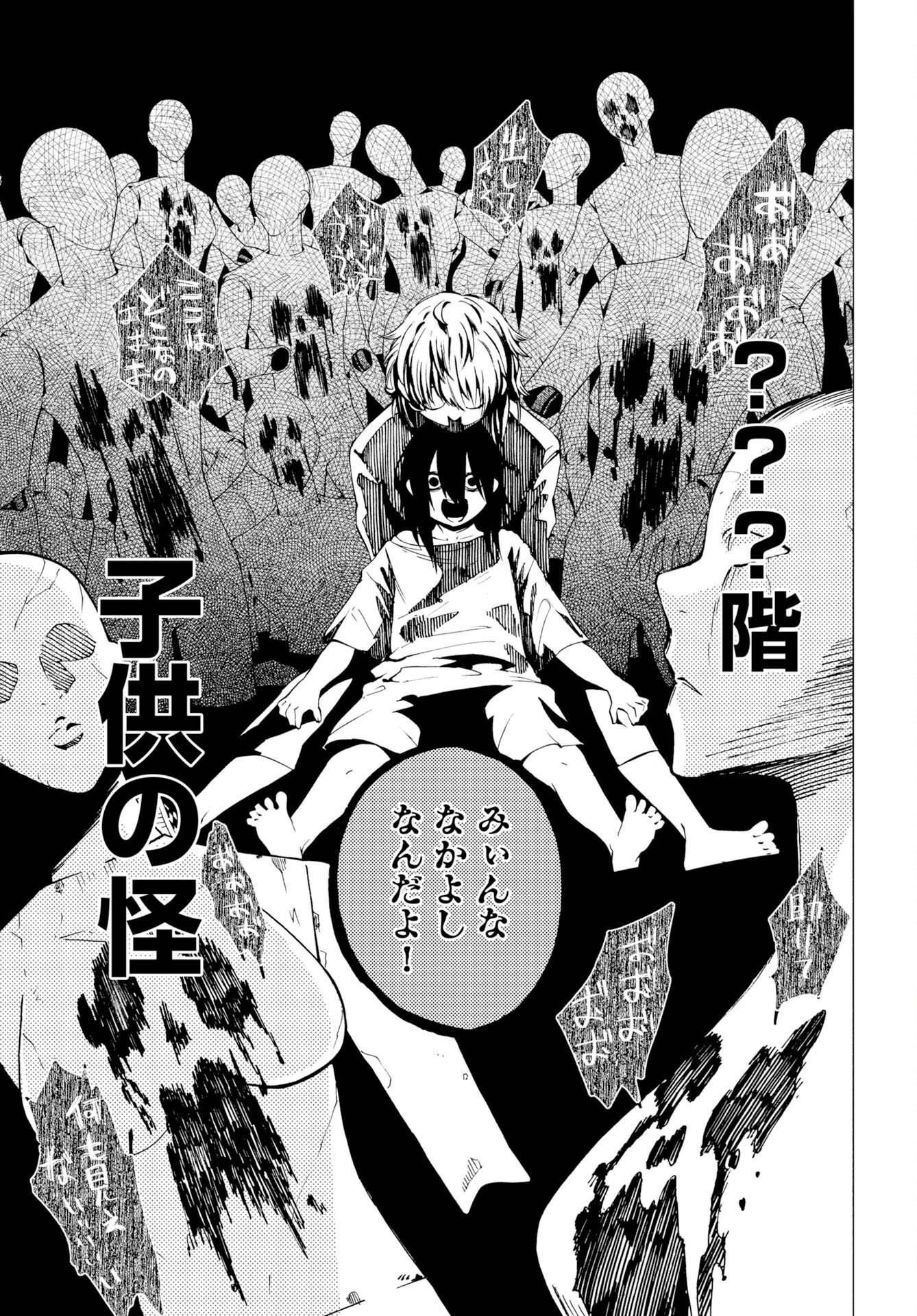 KAI KAI KAI KAI Chap 3 - Pic 25