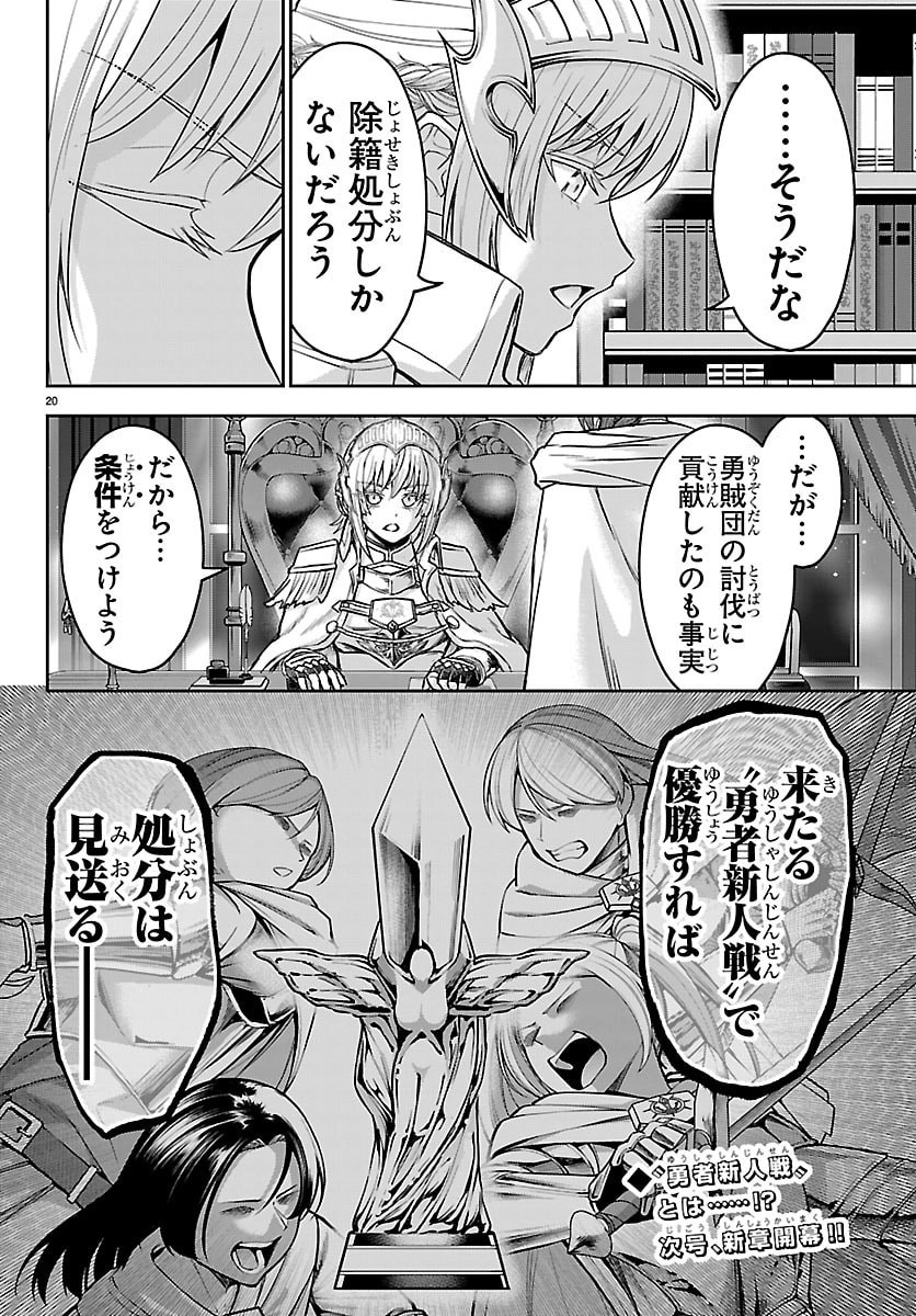 CHERRY YUUSHA TO 
