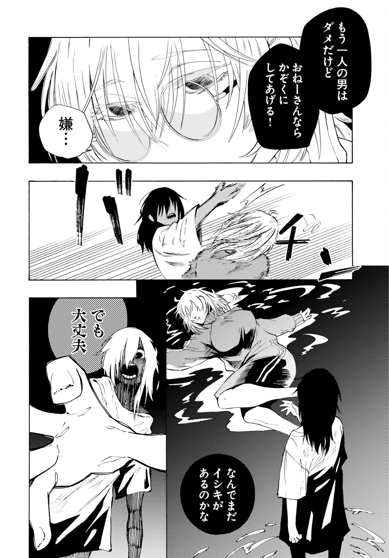 KAI KAI KAI KAI Chap 3 - Pic 26