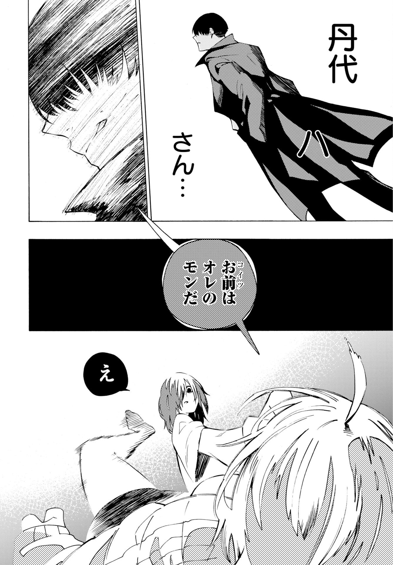 KAI KAI KAI KAI Chap 3 - Pic 28