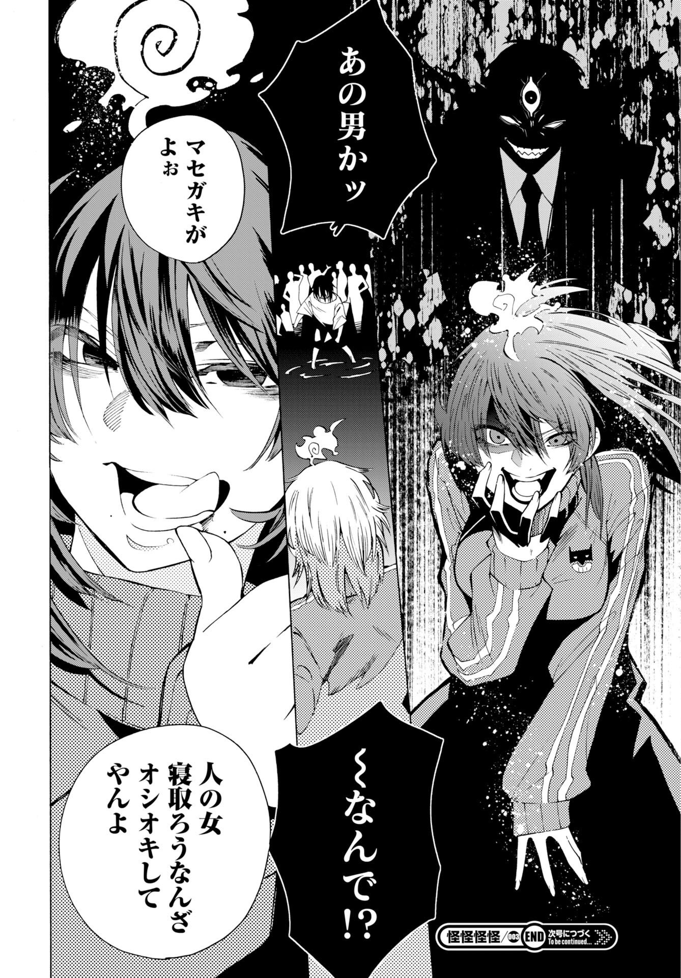 KAI KAI KAI KAI Chap 3 - Pic 30