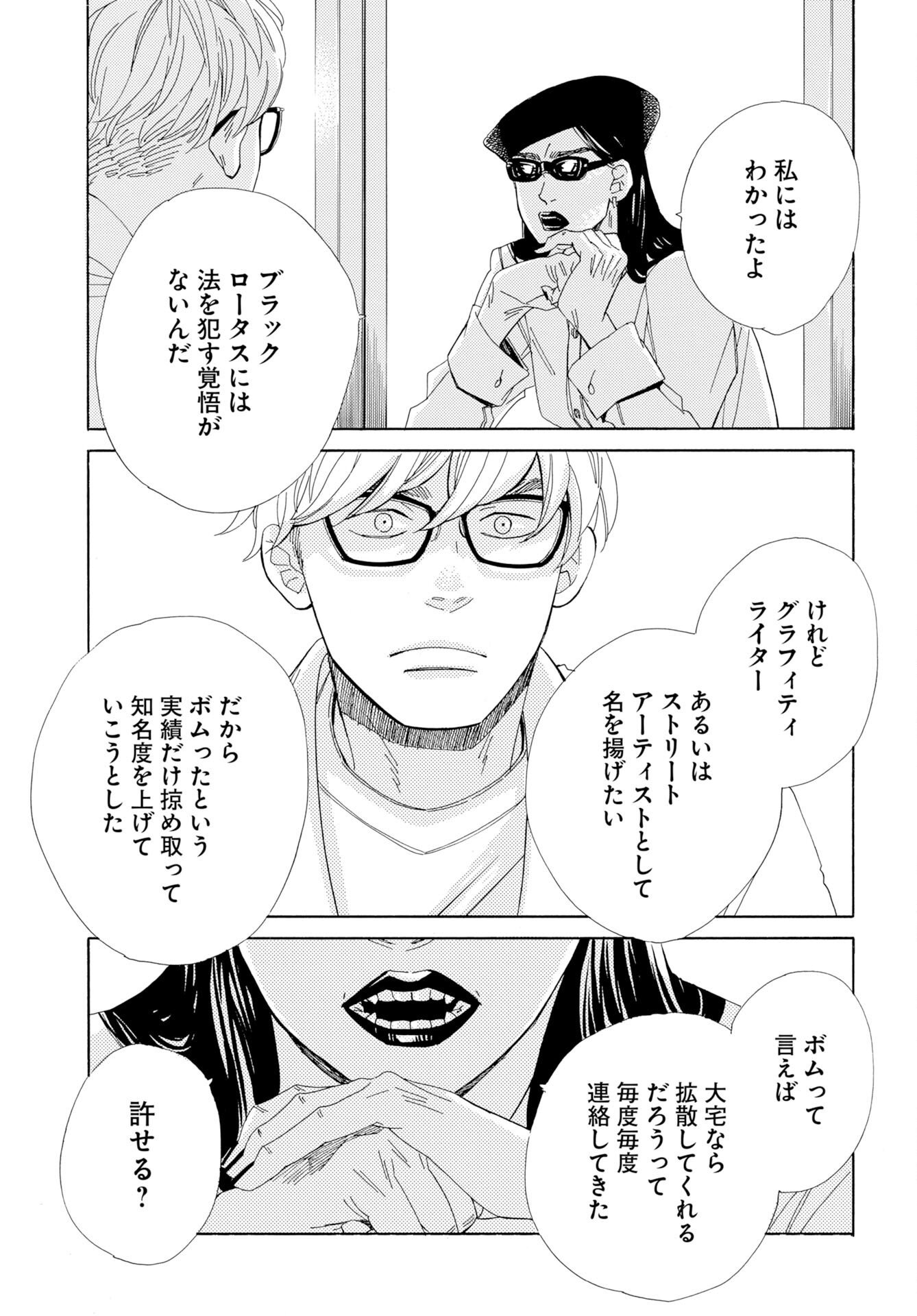 IT'S DA BOMB Chap 8 - Pic 3