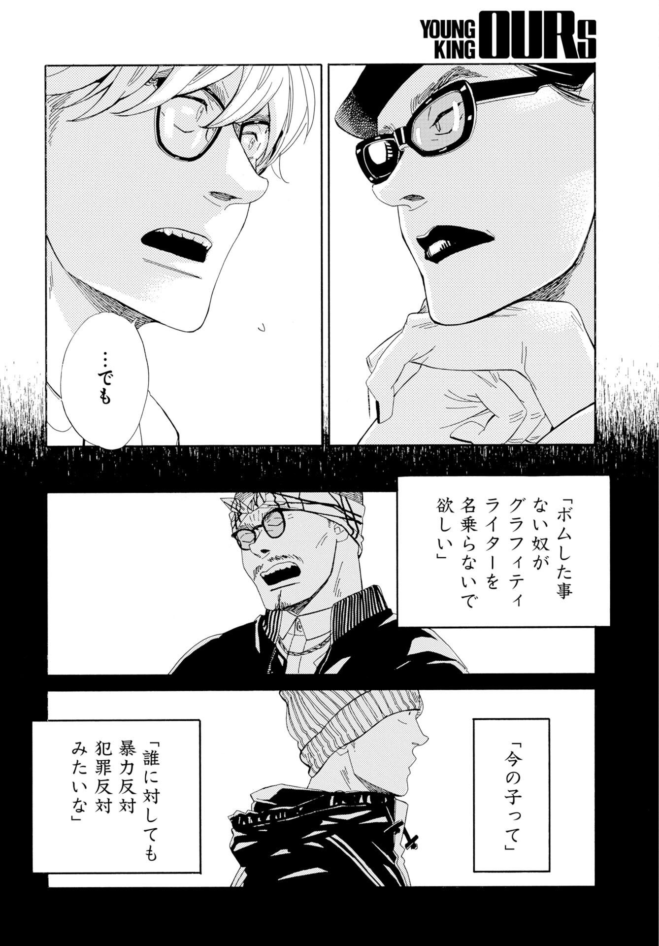 IT'S DA BOMB Chap 8 - Pic 4