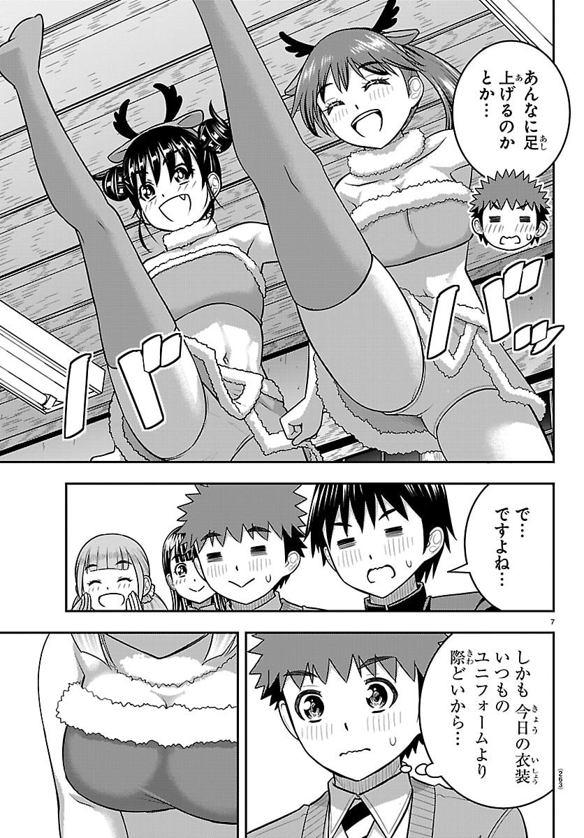 YANKEE JK KUZUHANA-CHAN Chap 295 - Pic 7