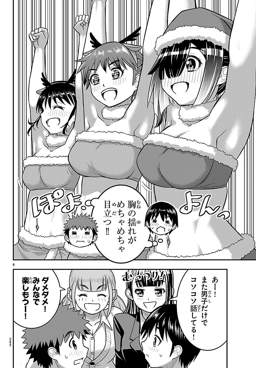 YANKEE JK KUZUHANA-CHAN Chap 295 - Pic 8