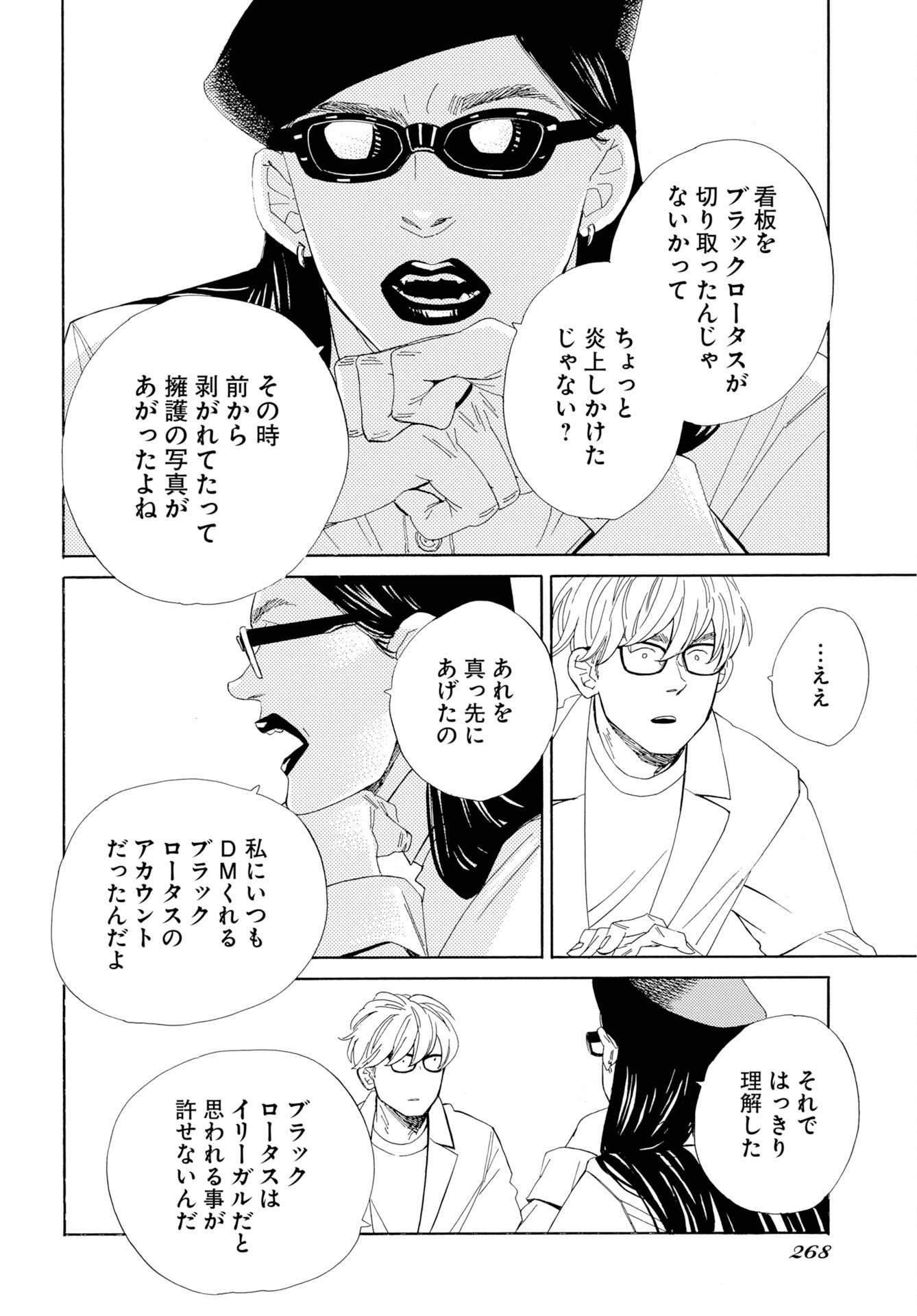 IT'S DA BOMB Chap 8 - Pic 6