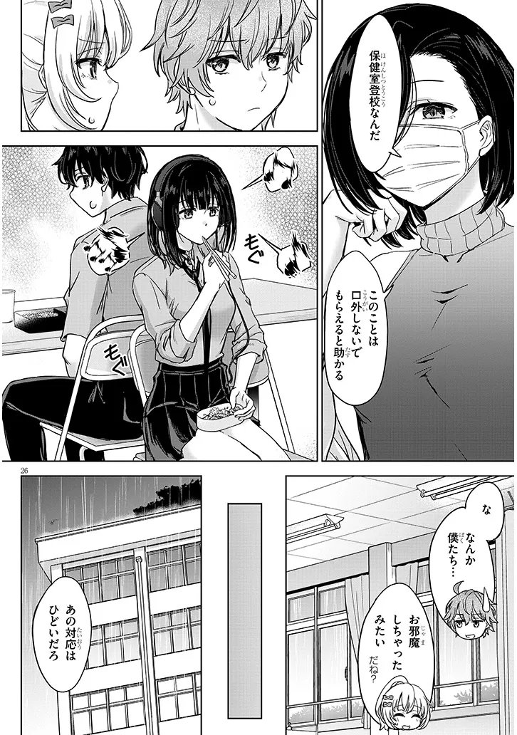 AMAMORI JUNNA WA SHITSUDO GA TAKAI Chap 4 - Pic 26