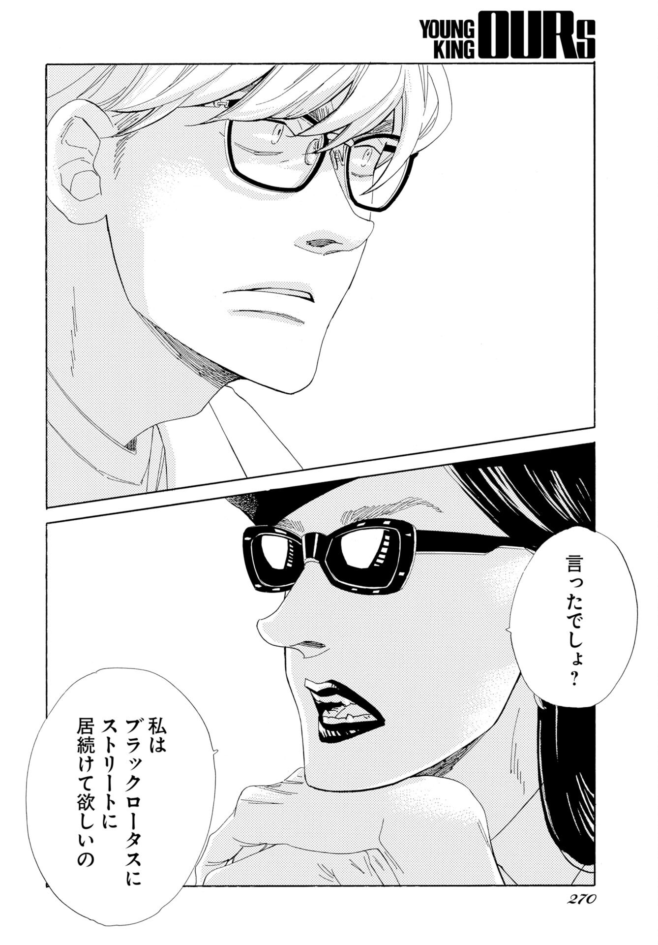 IT'S DA BOMB Chap 8 - Pic 8