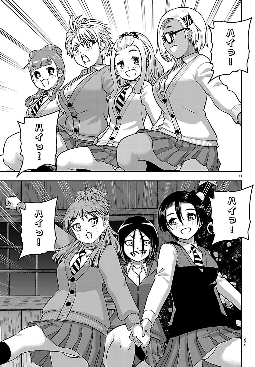 YANKEE JK KUZUHANA-CHAN Chap 295 - Pic 11
