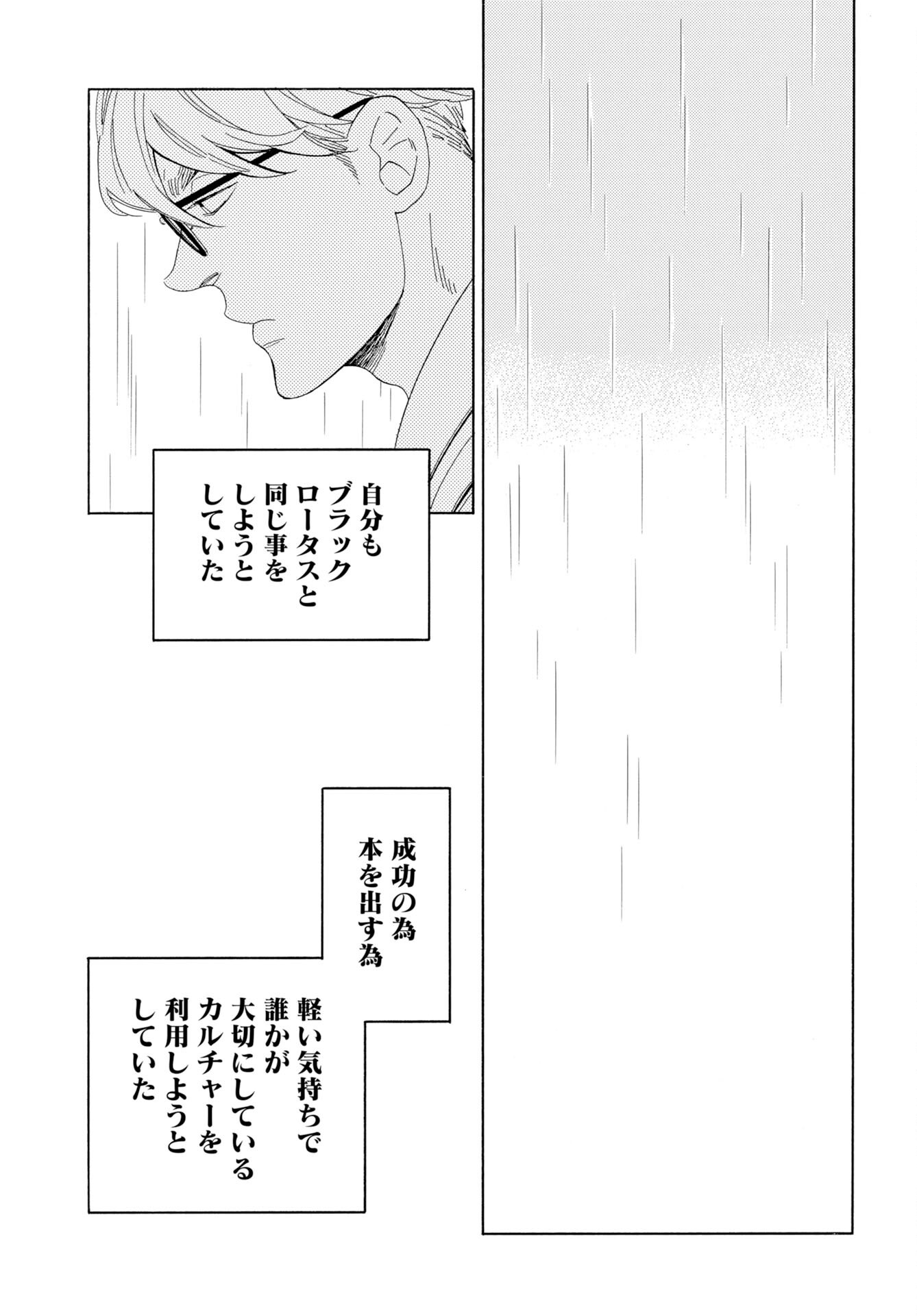 IT'S DA BOMB Chap 8 - Pic 9