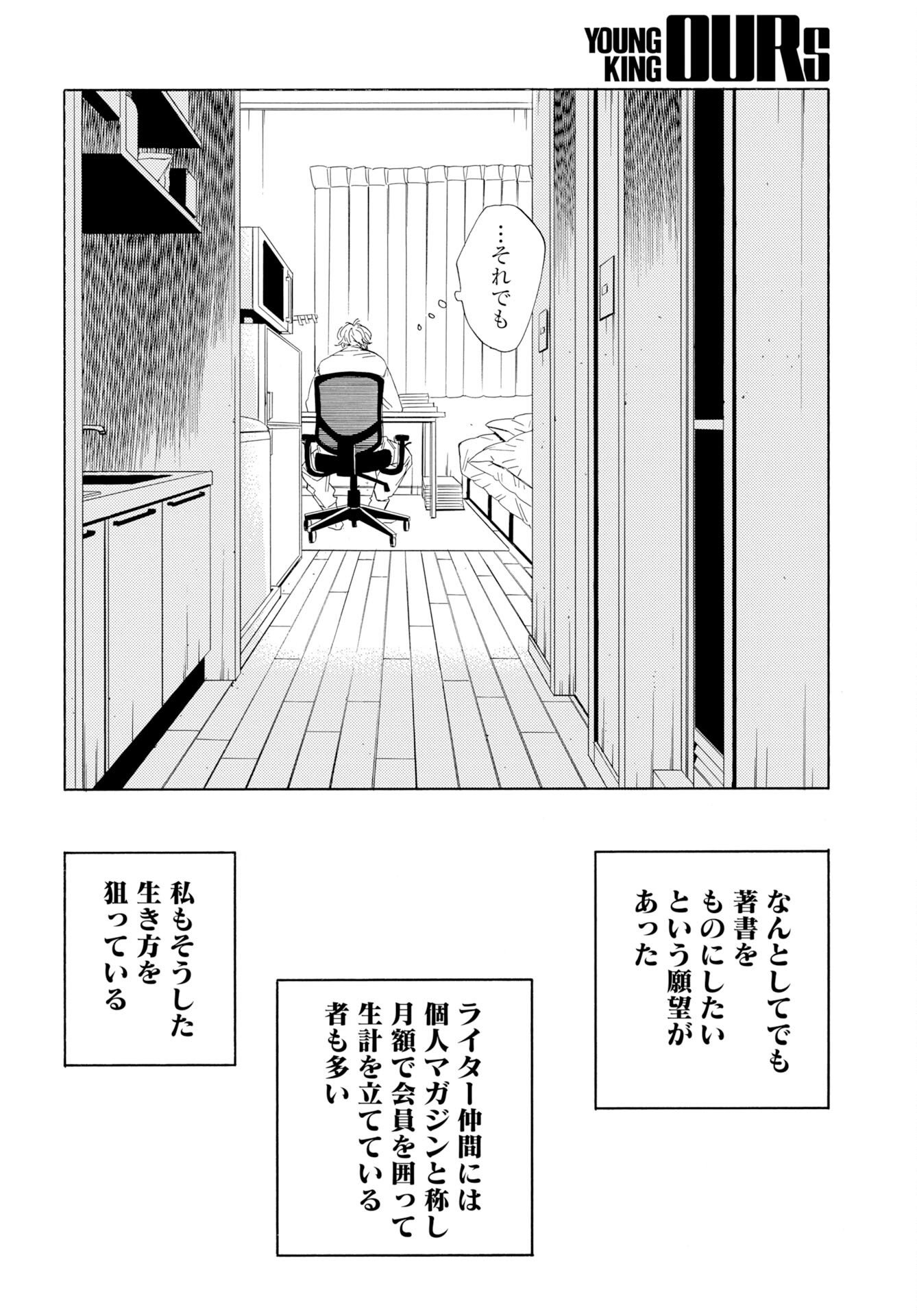 IT'S DA BOMB Chap 8 - Pic 10