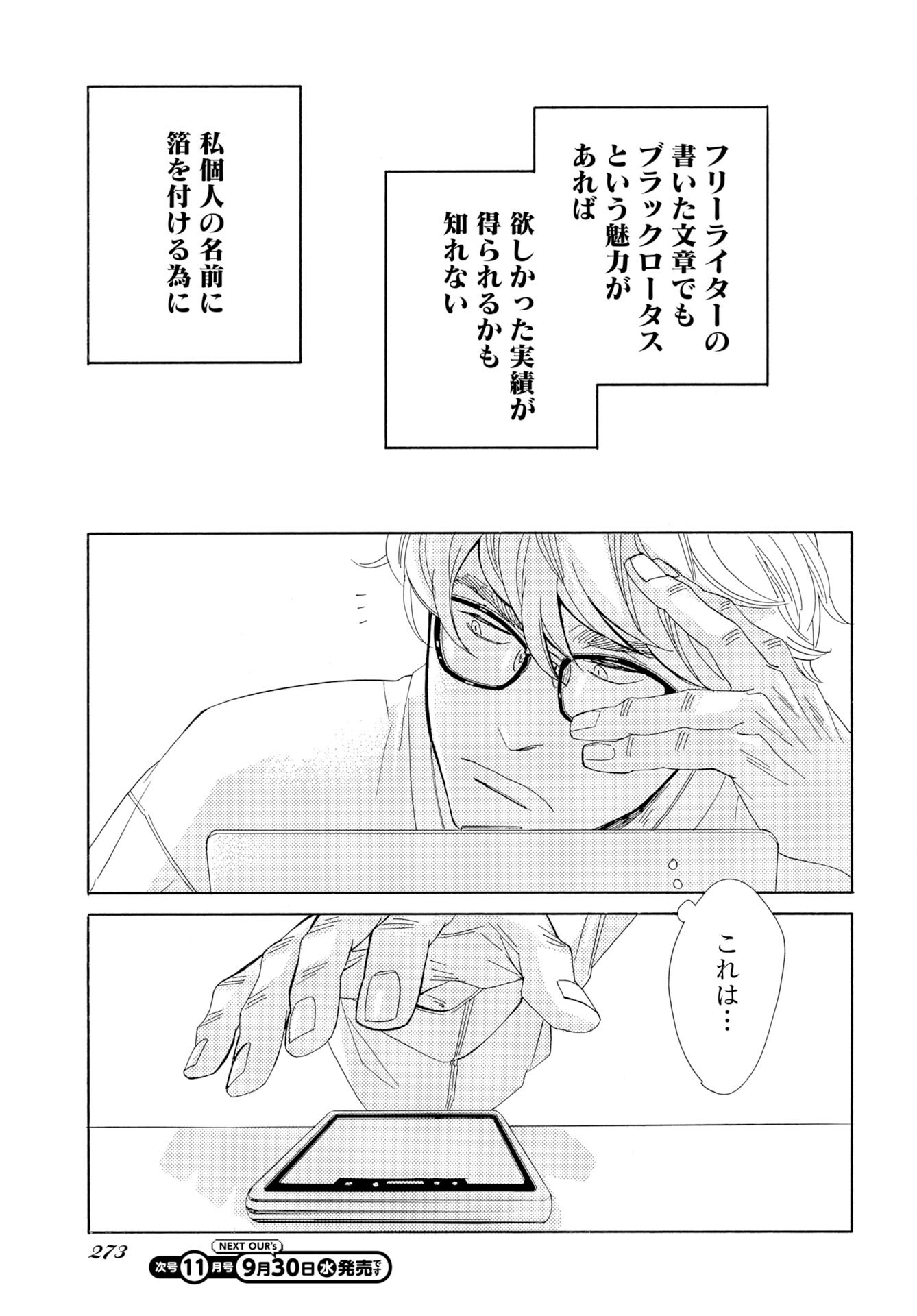 IT'S DA BOMB Chap 8 - Pic 11