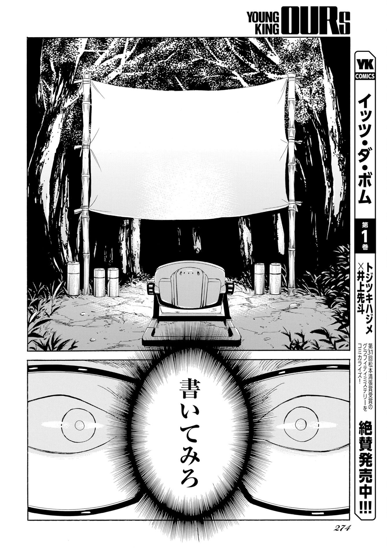 IT'S DA BOMB Chap 8 - Pic 12