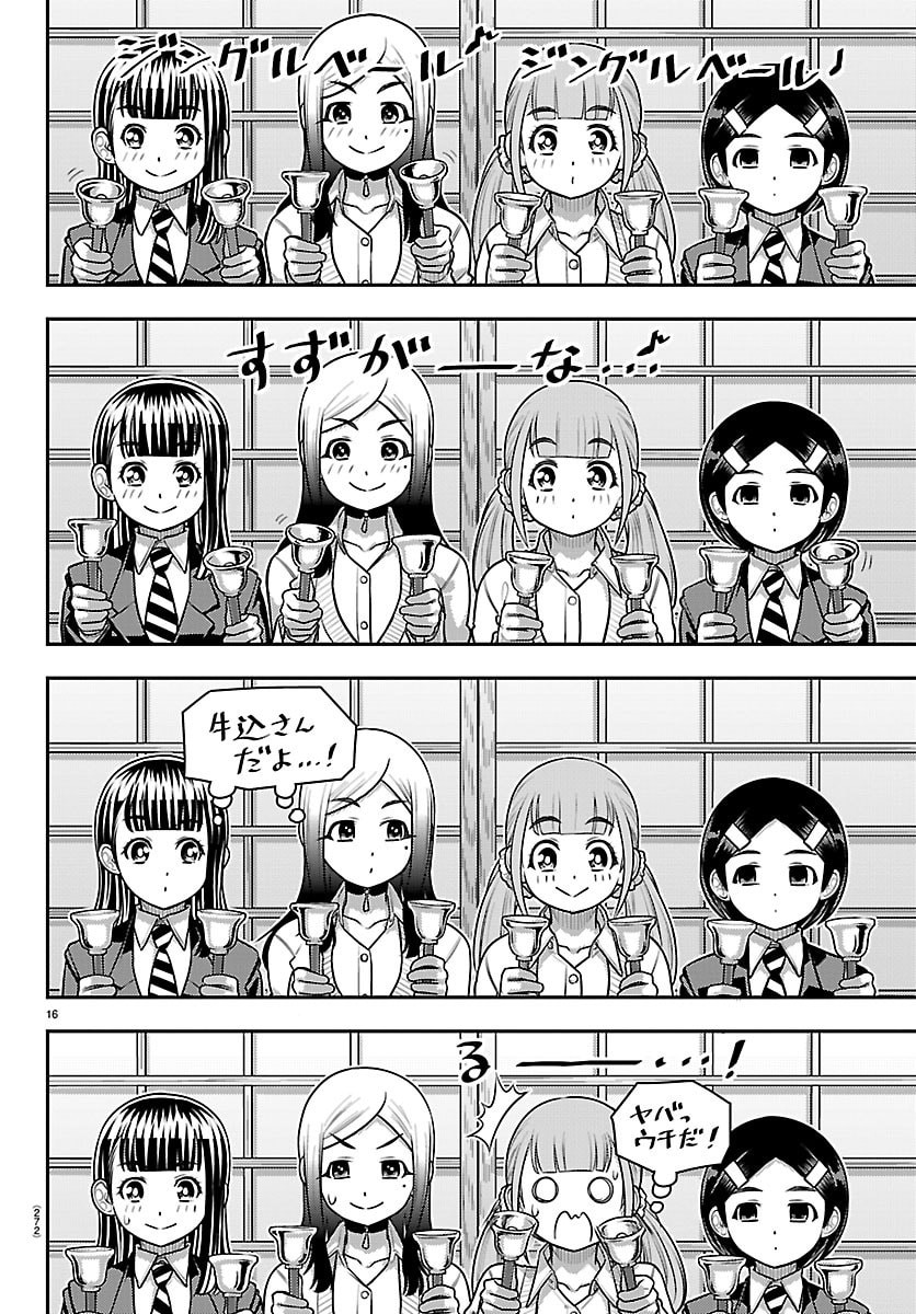 YANKEE JK KUZUHANA-CHAN Chap 295 - Pic 16