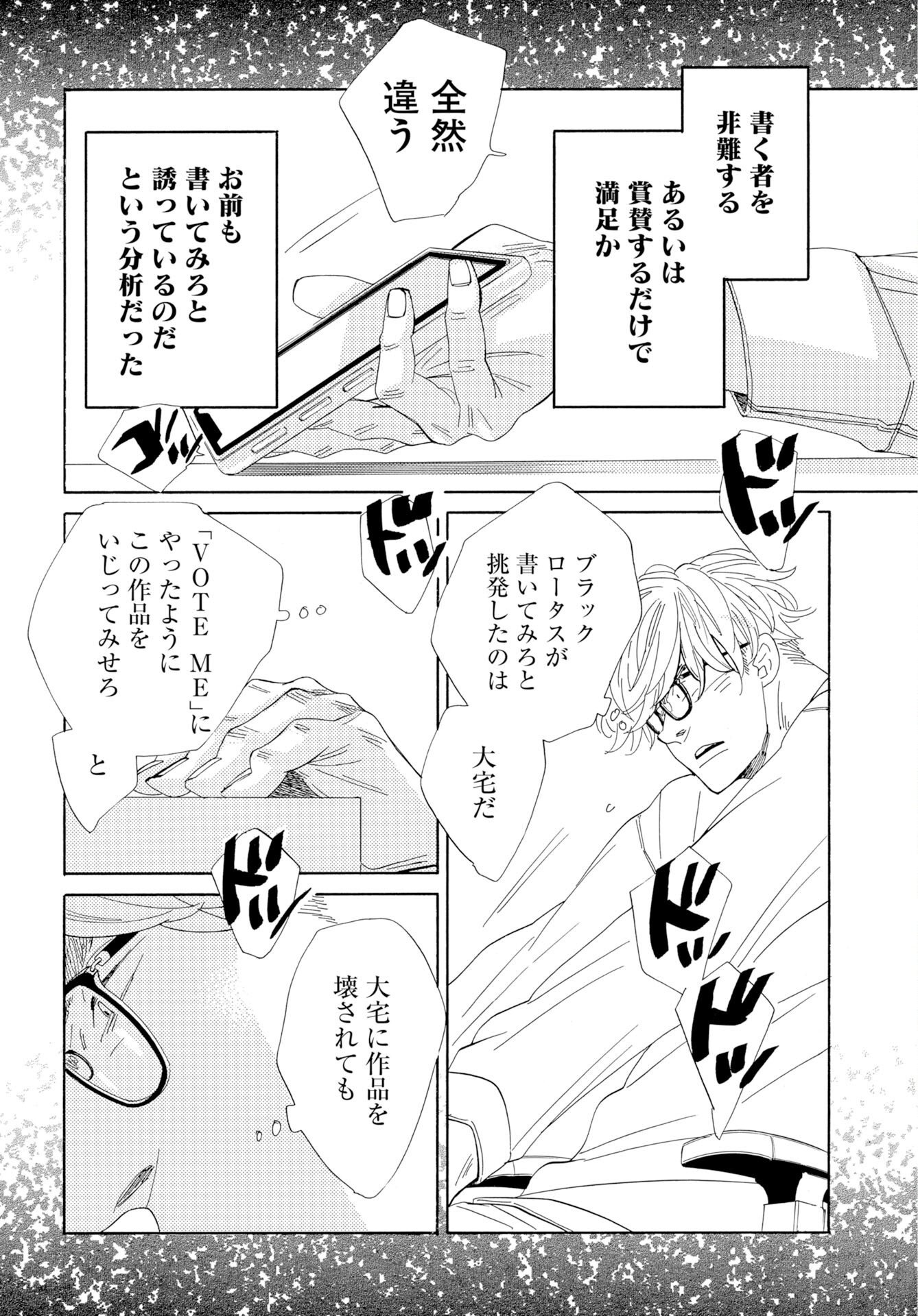 IT'S DA BOMB Chap 8 - Pic 14