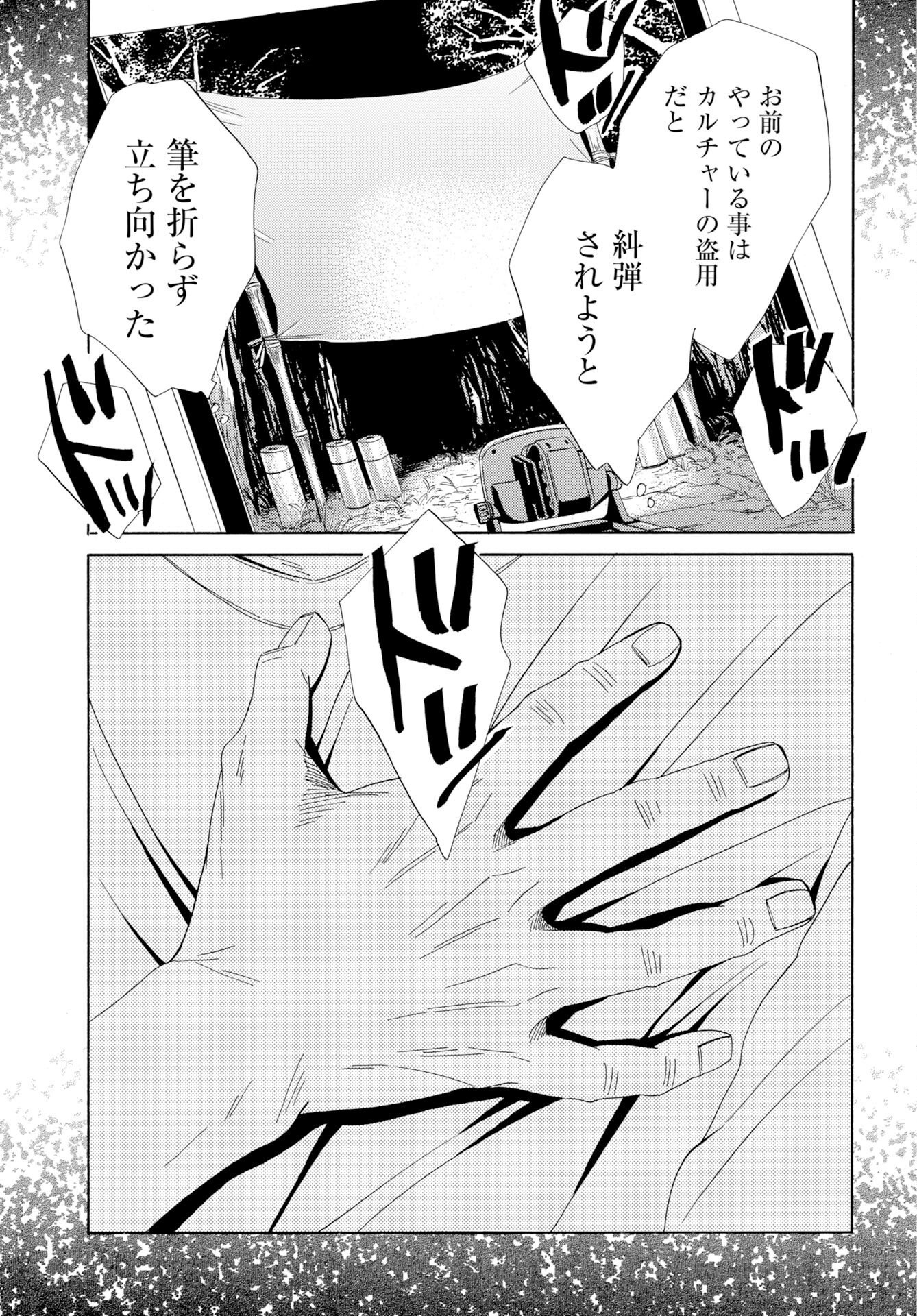 IT'S DA BOMB Chap 8 - Pic 15