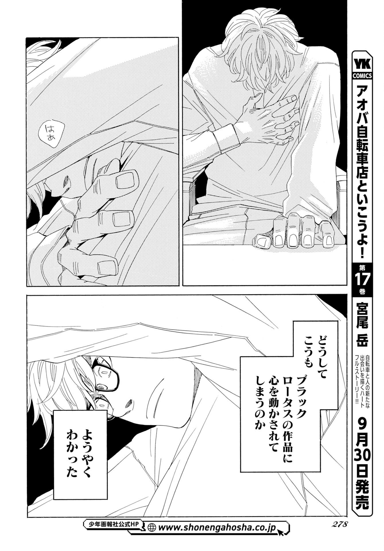 IT'S DA BOMB Chap 8 - Pic 16