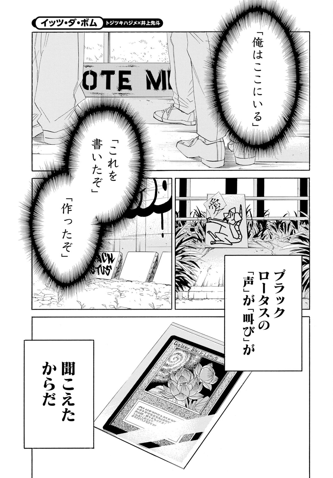 IT'S DA BOMB Chap 8 - Pic 17
