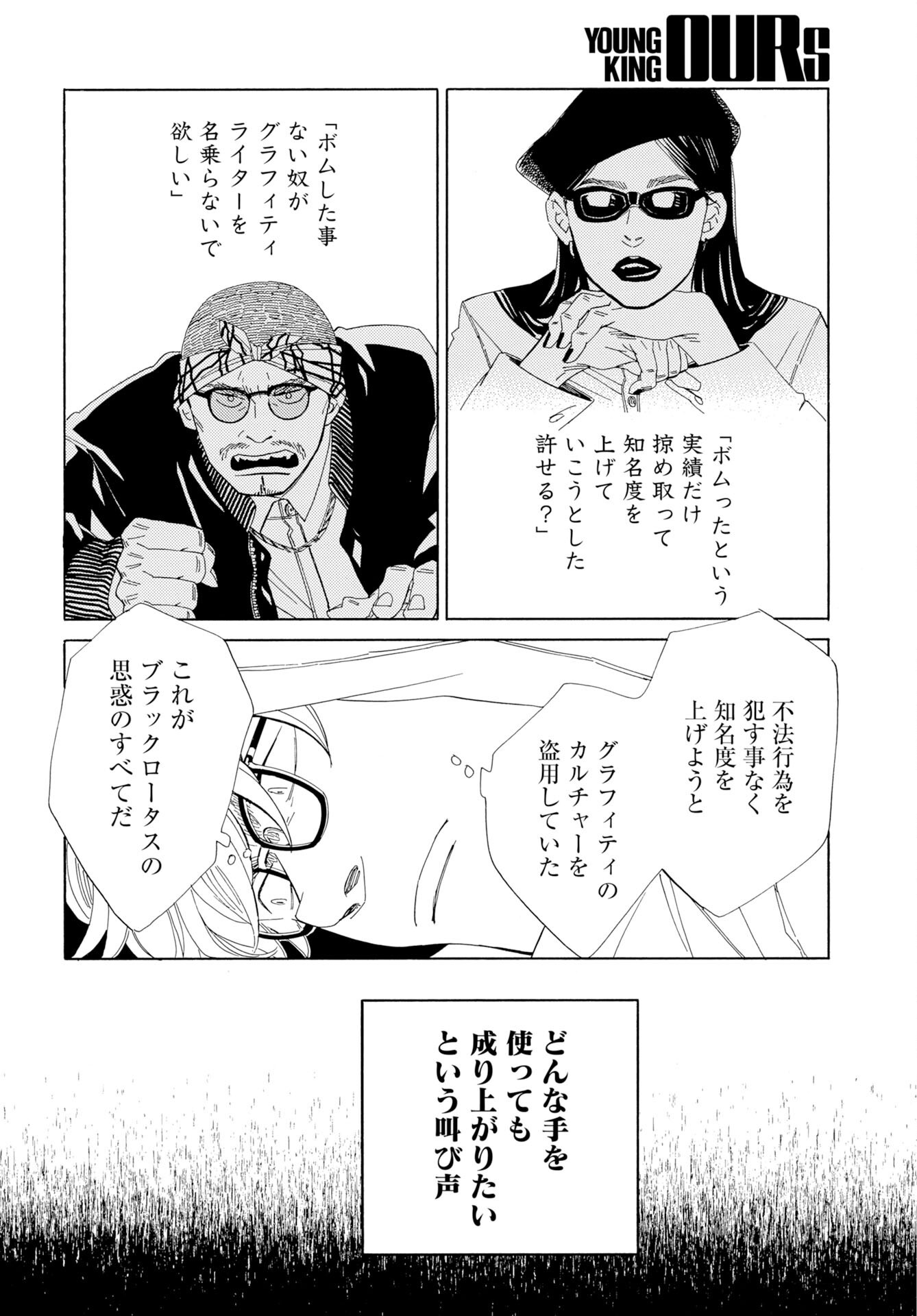IT'S DA BOMB Chap 8 - Pic 18