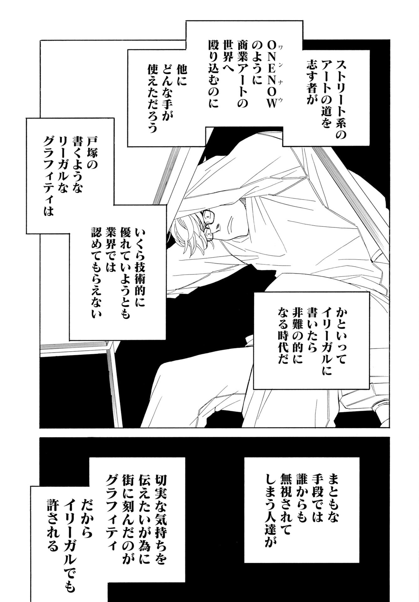 IT'S DA BOMB Chap 8 - Pic 19
