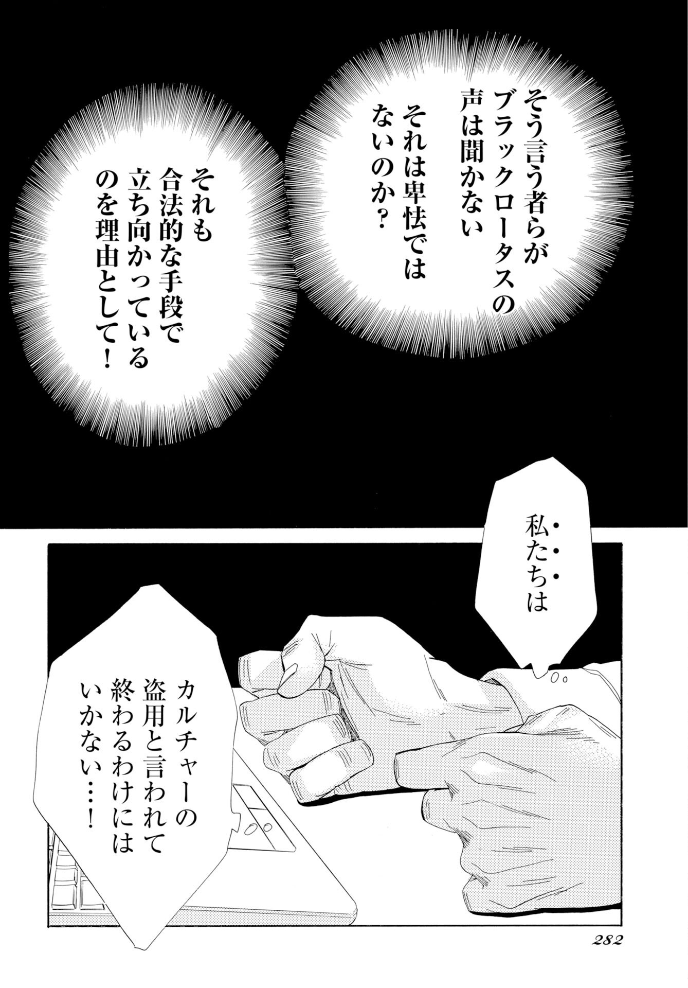 IT'S DA BOMB Chap 8 - Pic 20