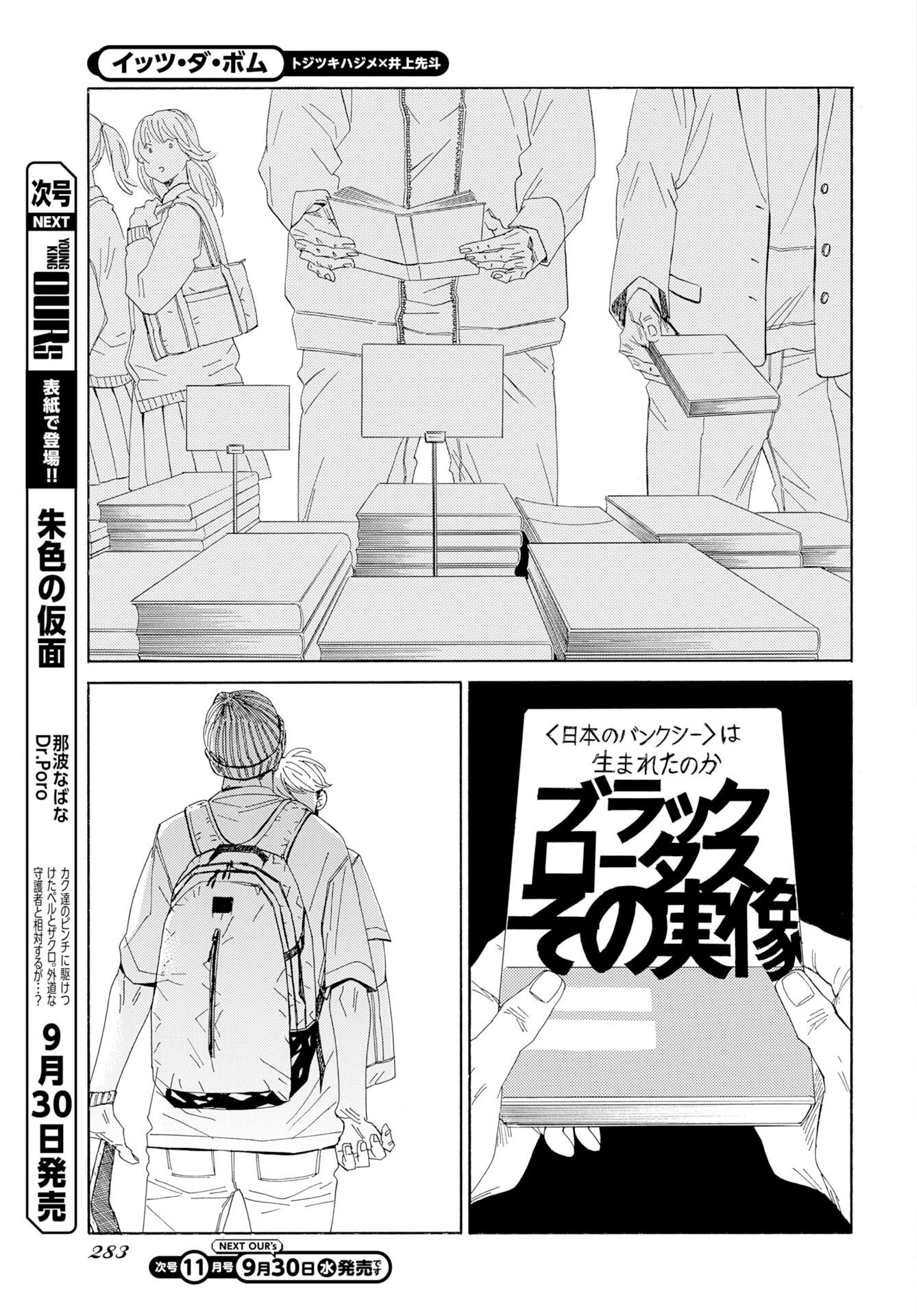 IT'S DA BOMB Chap 8 - Pic 21