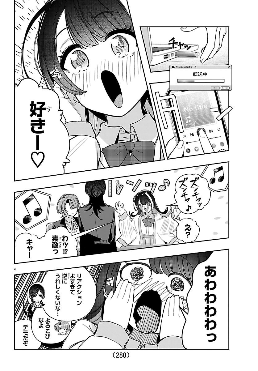 GAKUEN IDOL MASTER GOLD RUSH Chap 68 - Pic 4