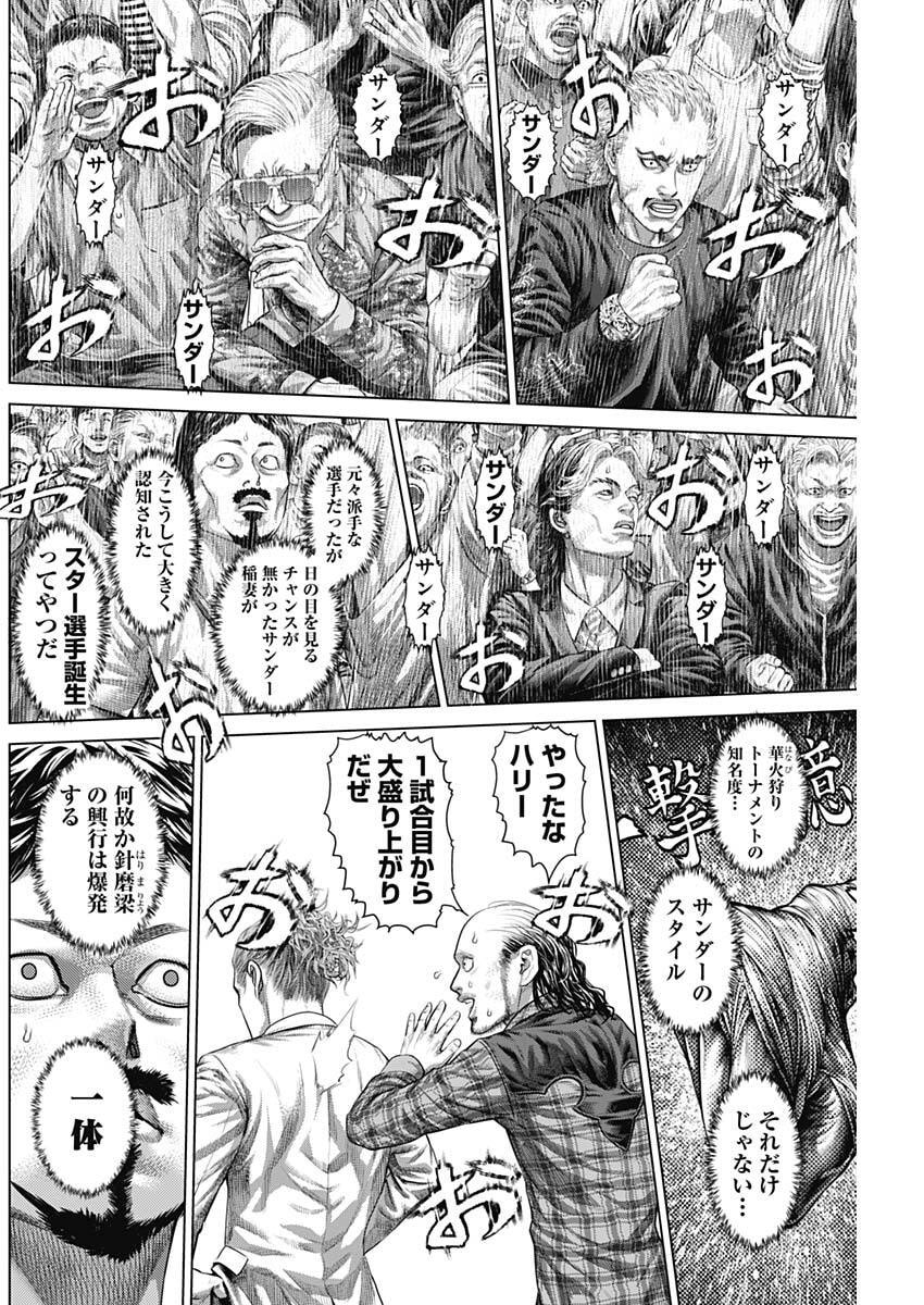 GENIKASURI Chap 44 - Pic 2