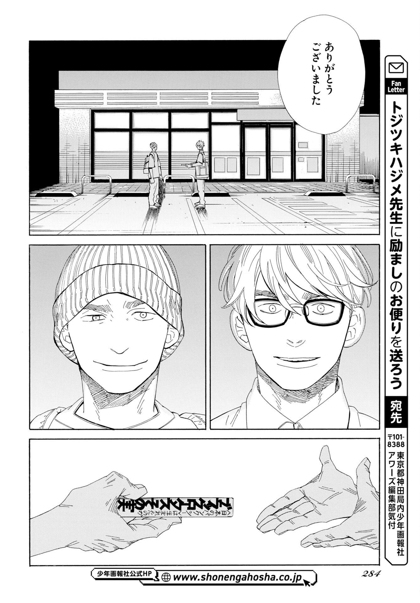 IT'S DA BOMB Chap 8 - Pic 22