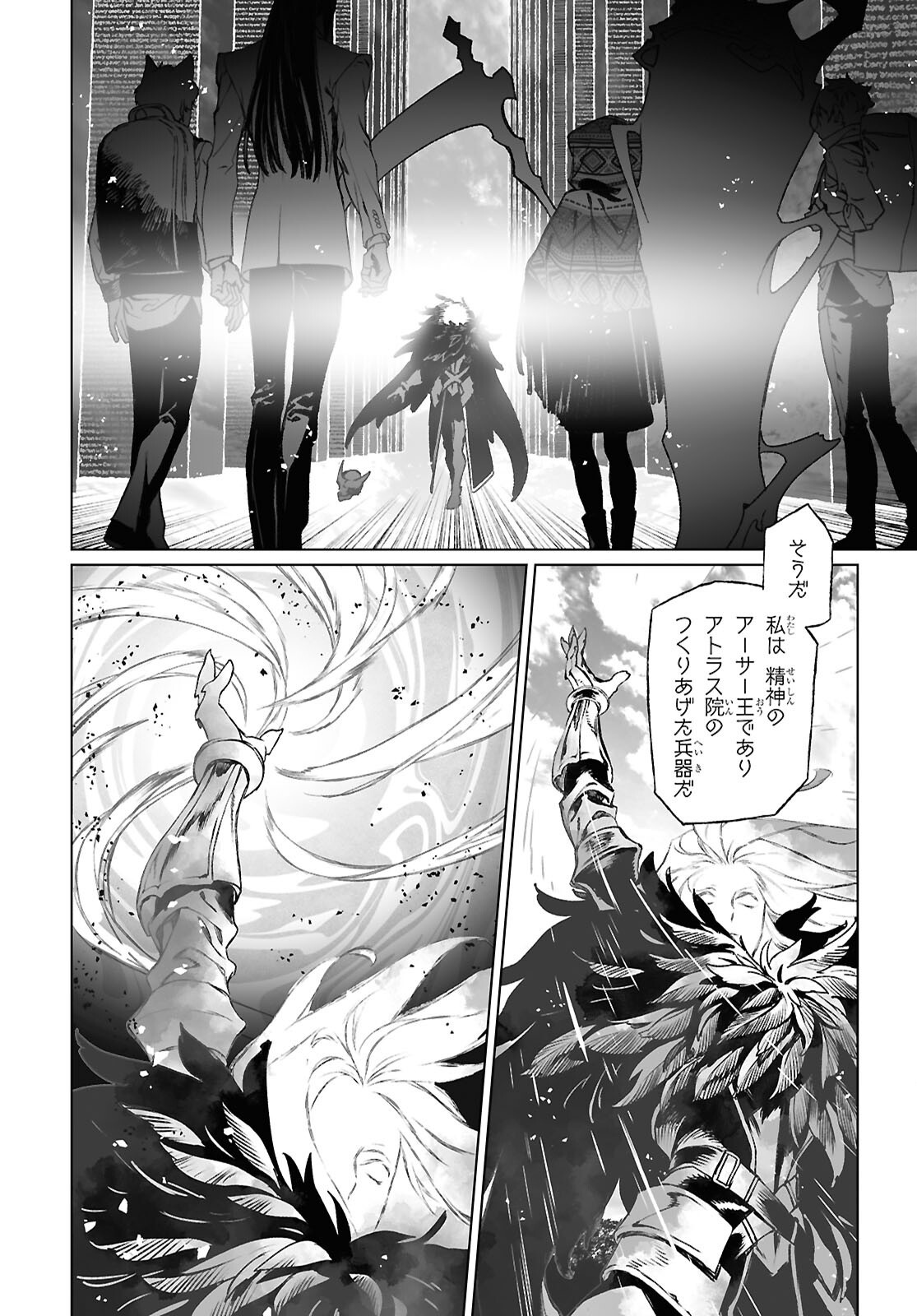 The Case Files of Lord El-Melloi II (Manga) Chap 71.1 - Pic 2