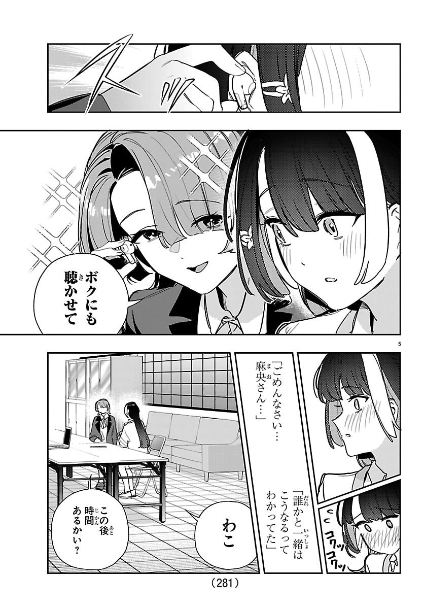GAKUEN IDOL MASTER GOLD RUSH Chap 68 - Pic 5