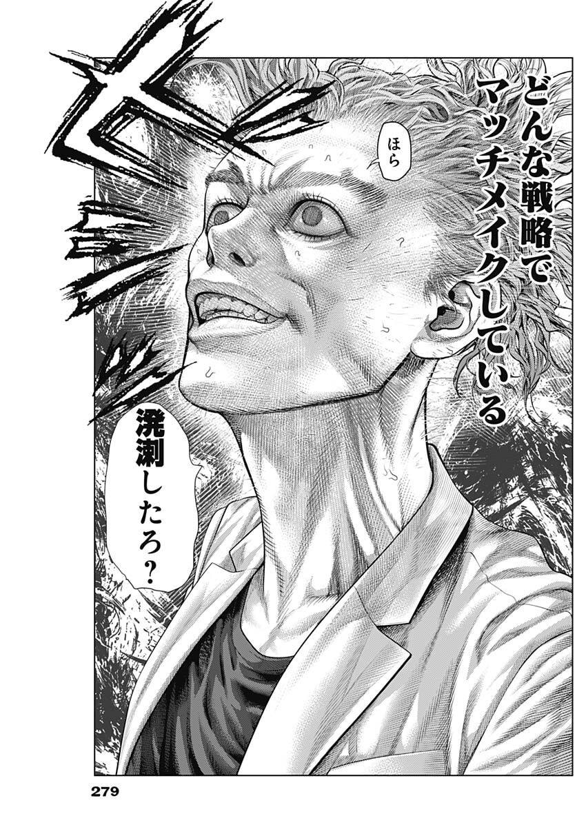 GENIKASURI Chap 44 - Pic 3