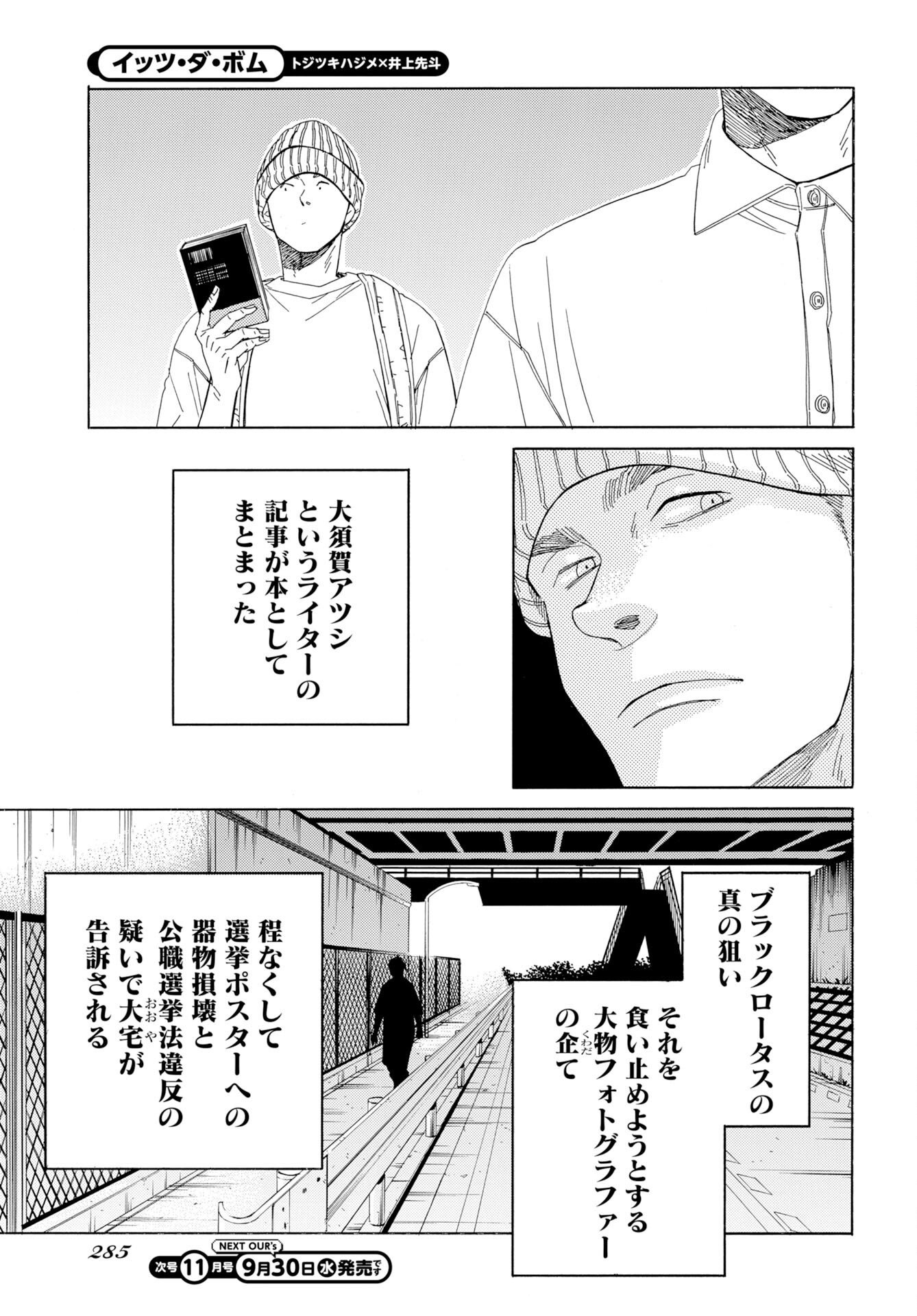 IT'S DA BOMB Chap 8 - Pic 23