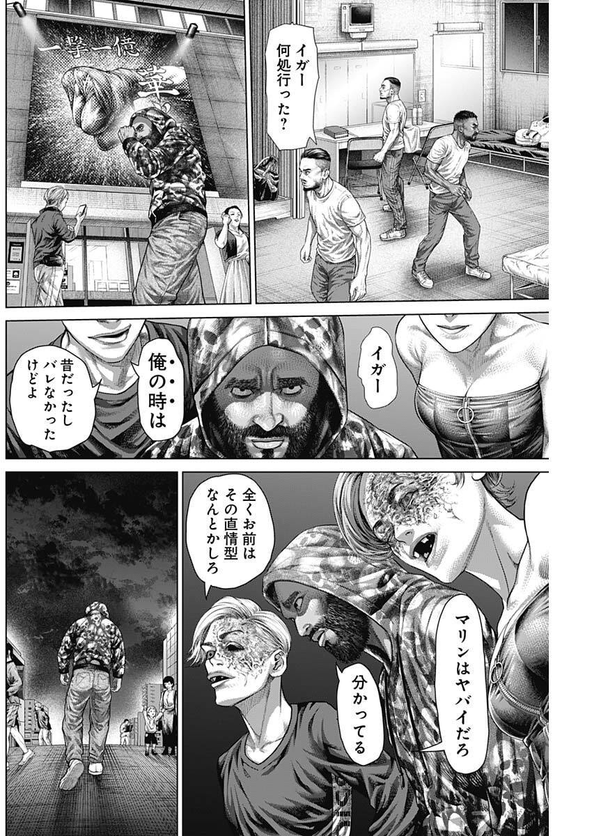 GENIKASURI Chap 44 - Pic 4