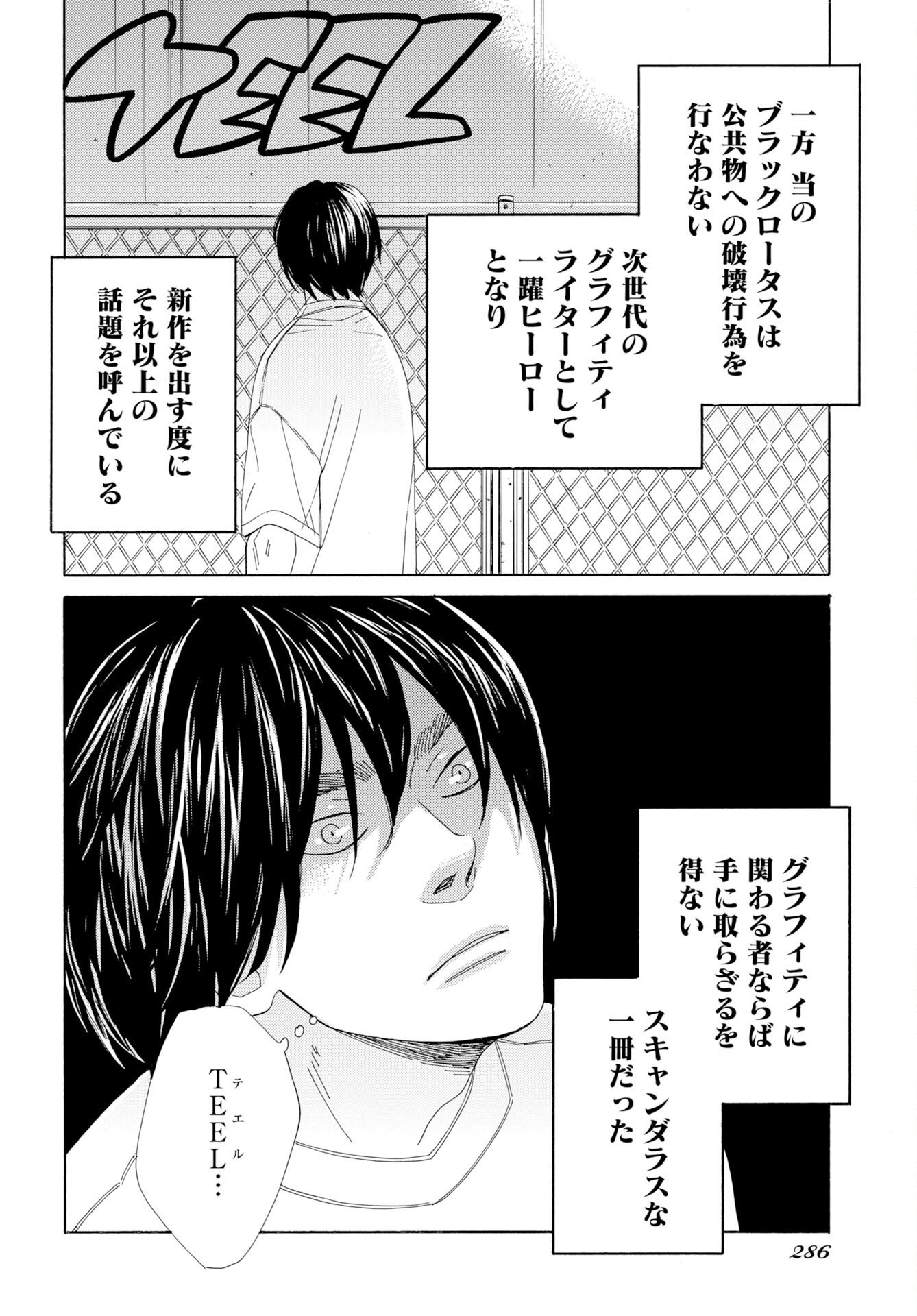 IT'S DA BOMB Chap 8 - Pic 24