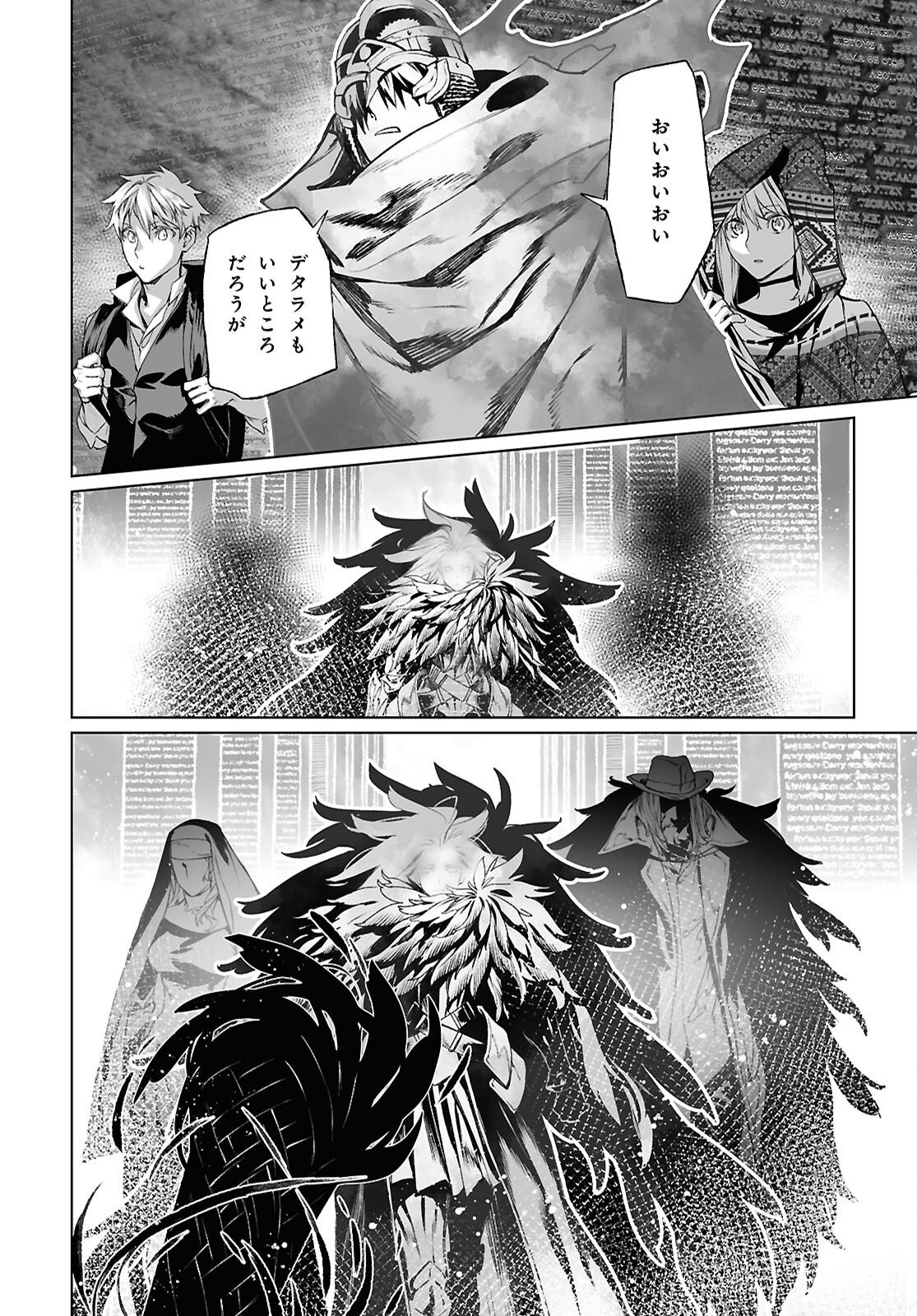 The Case Files of Lord El-Melloi II (Manga) Chap 71.1 - Pic 4