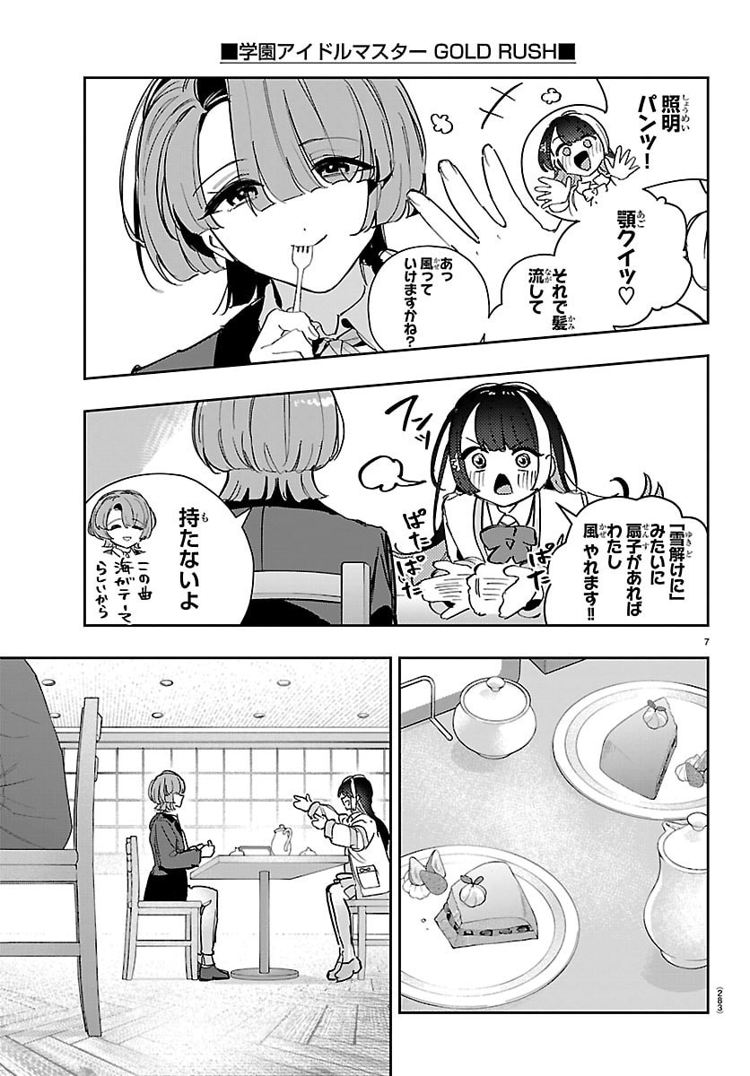 GAKUEN IDOL MASTER GOLD RUSH Chap 68 - Pic 7