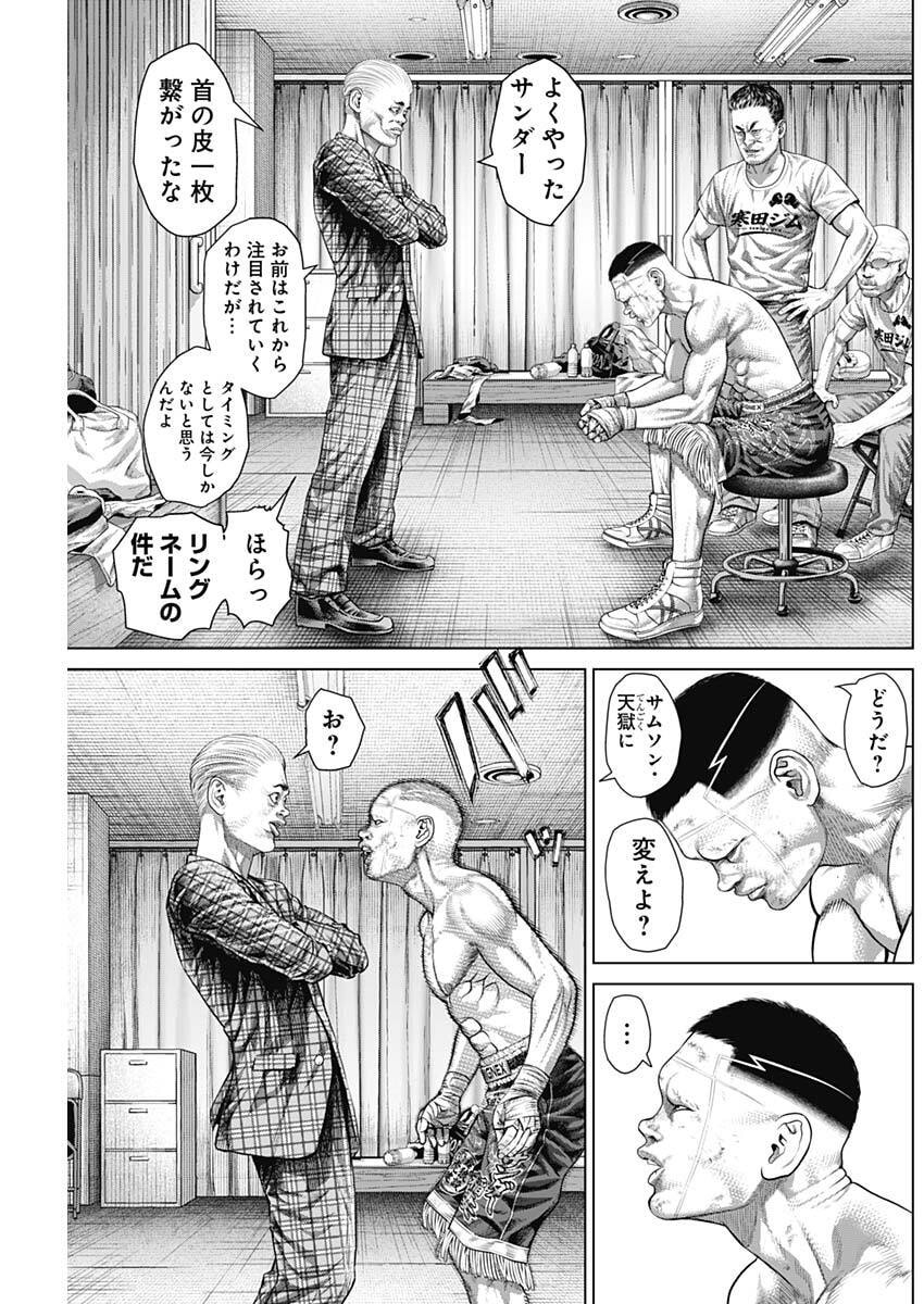 GENIKASURI Chap 44 - Pic 5