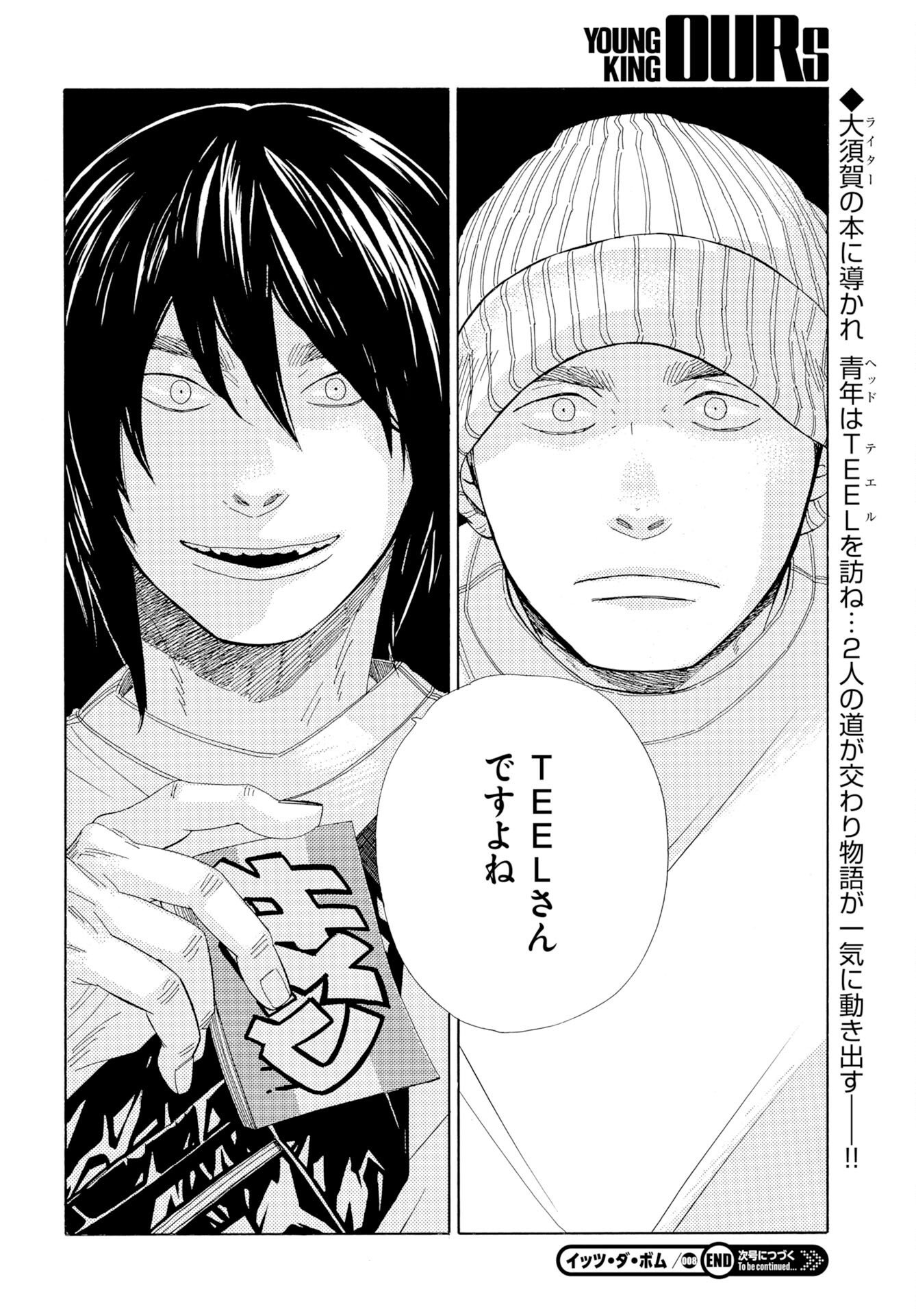 IT'S DA BOMB Chap 8 - Pic 26