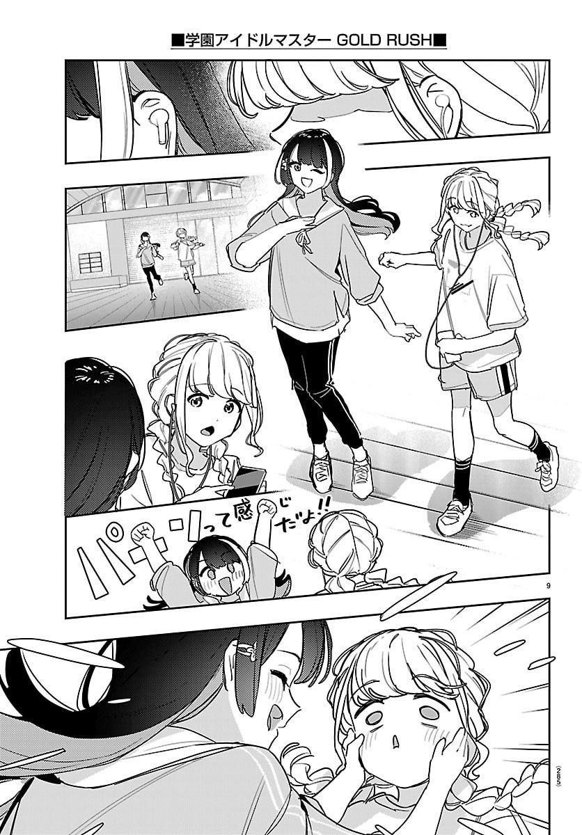 GAKUEN IDOL MASTER GOLD RUSH Chap 68 - Pic 9