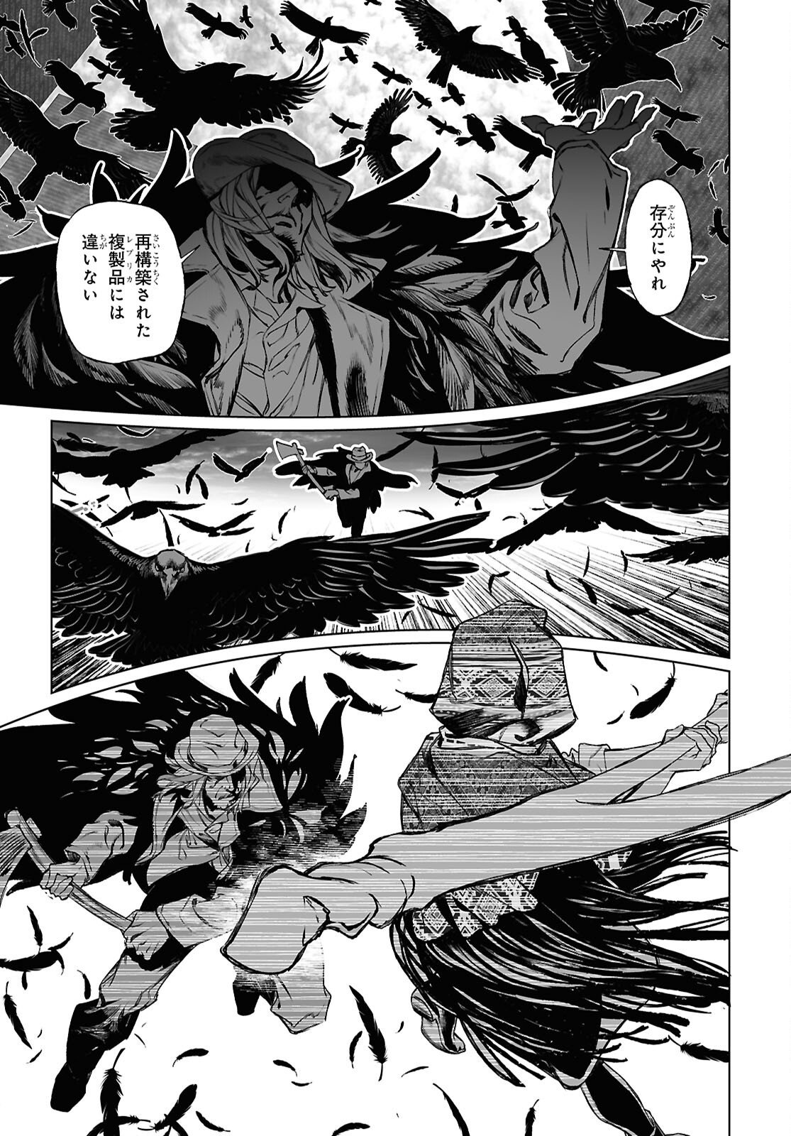 The Case Files of Lord El-Melloi II (Manga) Chap 71.1 - Pic 7