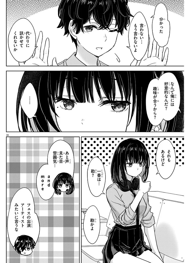 AMAMORI JUNNA WA SHITSUDO GA TAKAI Chap 4 - Pic 28