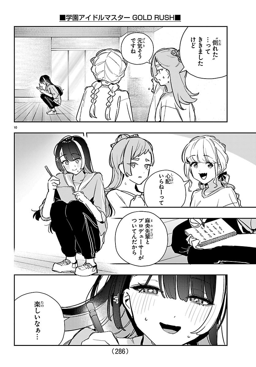 GAKUEN IDOL MASTER GOLD RUSH Chap 68 - Pic 10