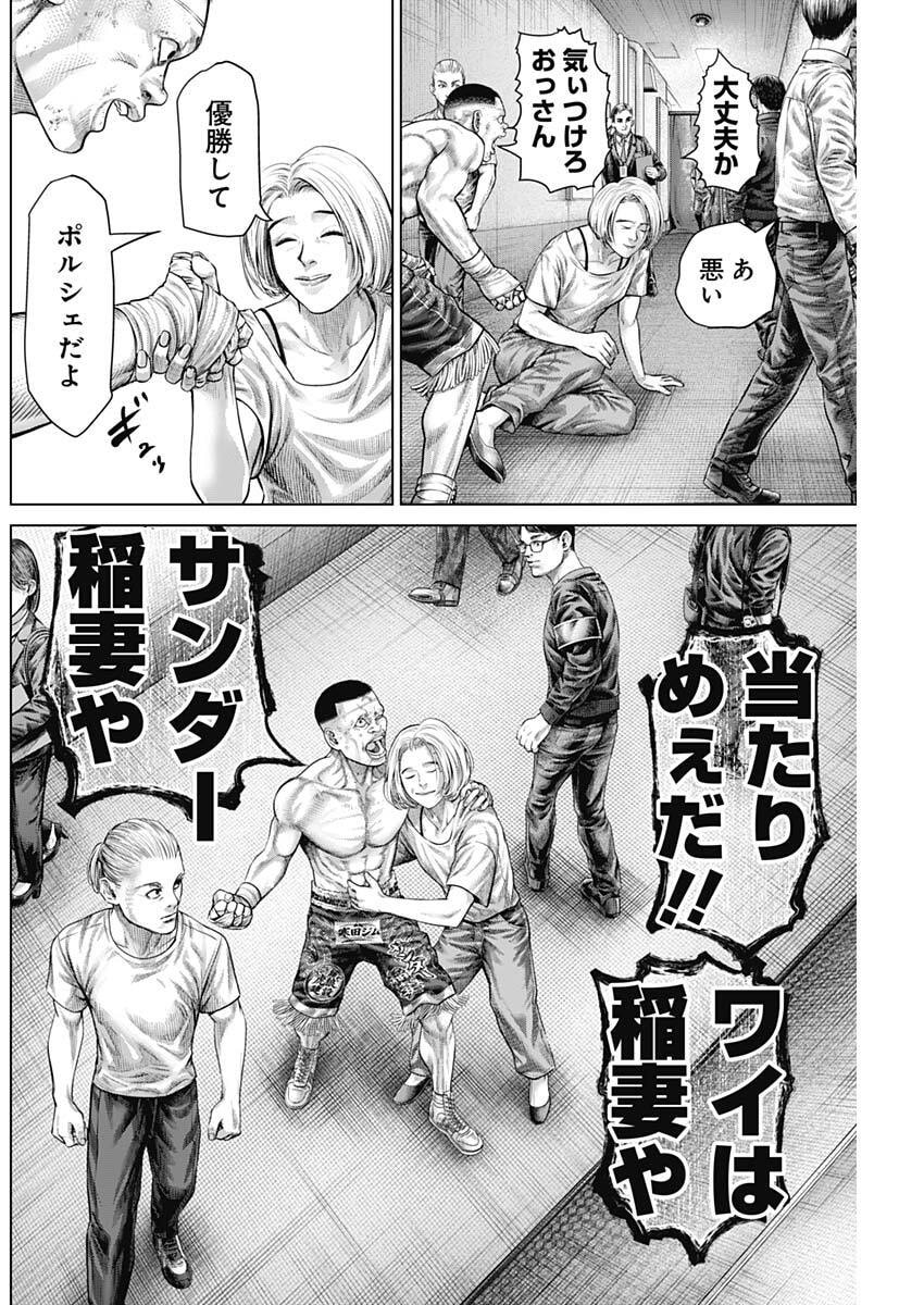GENIKASURI Chap 44 - Pic 8