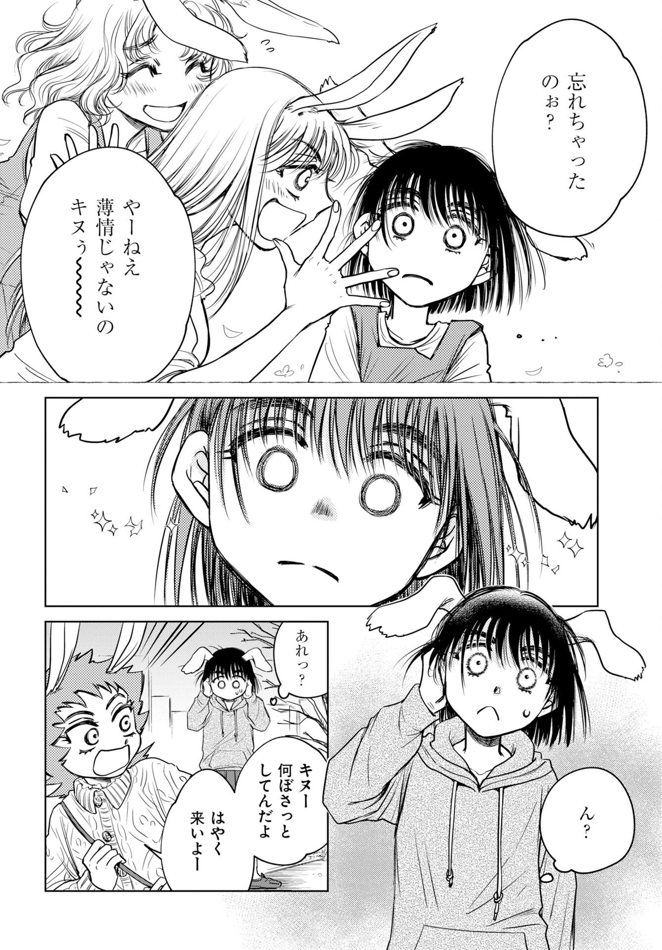 USAGI MO YUMEMIRU CREAM SODA Chap 14 - Pic 2