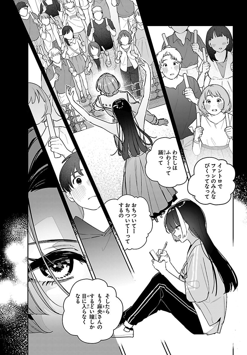 GAKUEN IDOL MASTER GOLD RUSH Chap 68 - Pic 11
